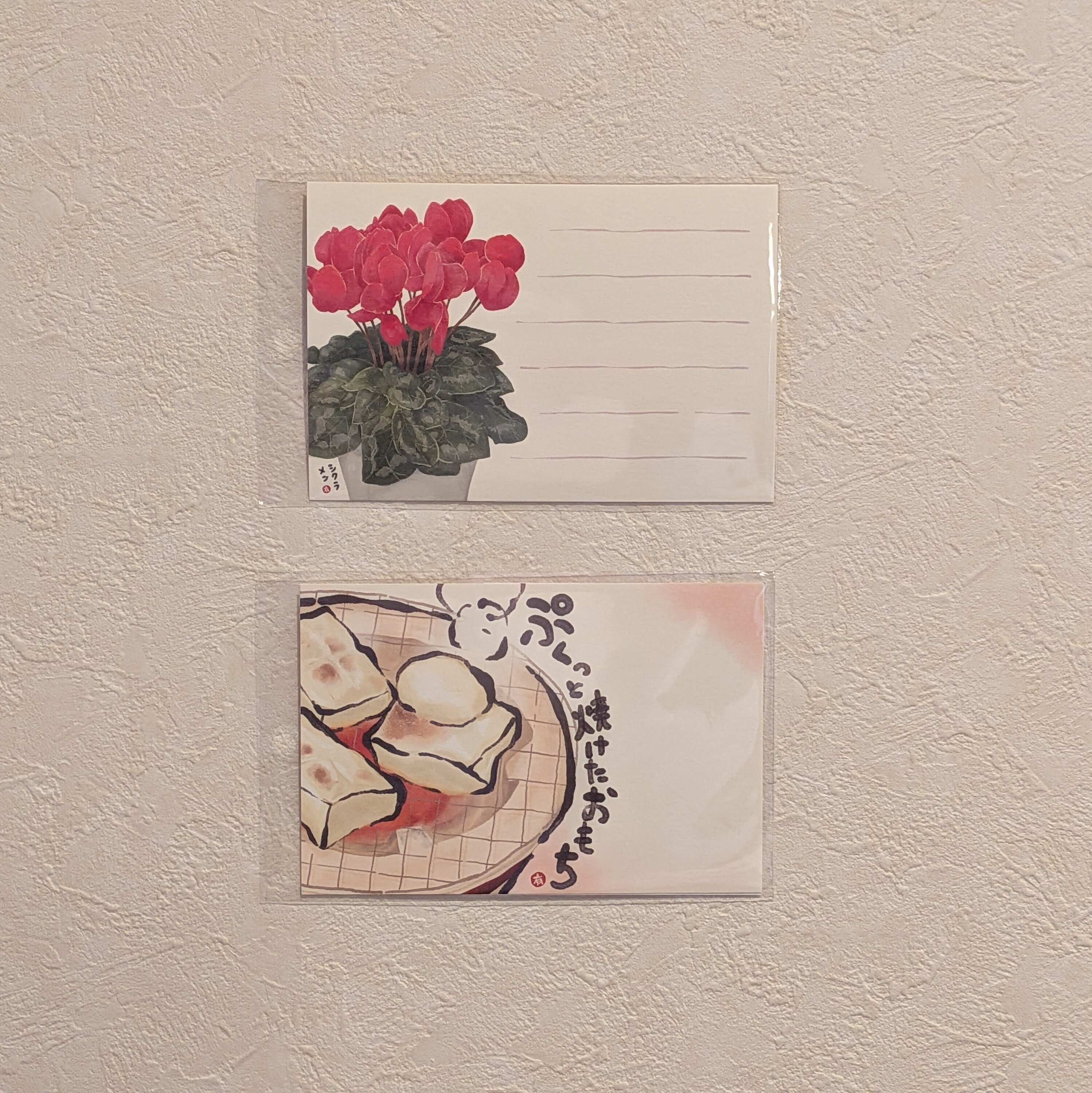 郵便局で冬のグリーティング切手とポストカードを購入しました