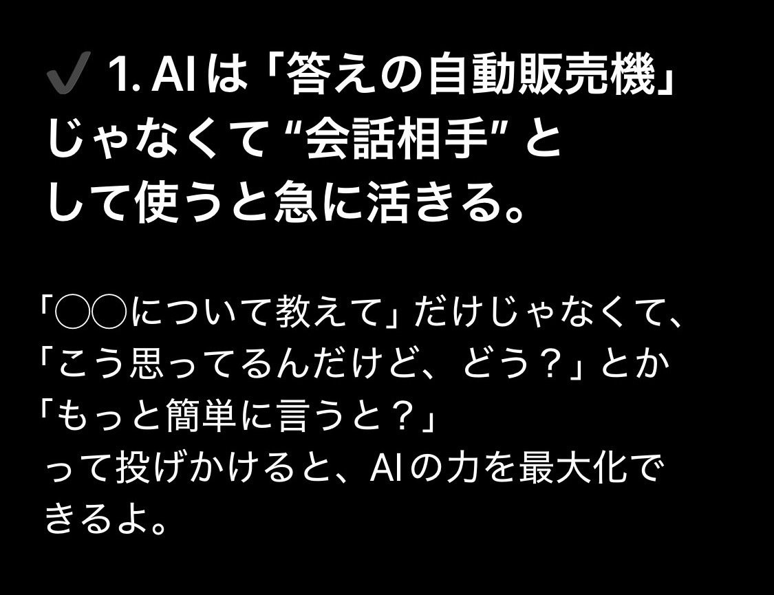 ほしい人コメントひ AIにガチ・インタビュー｜monochro studio