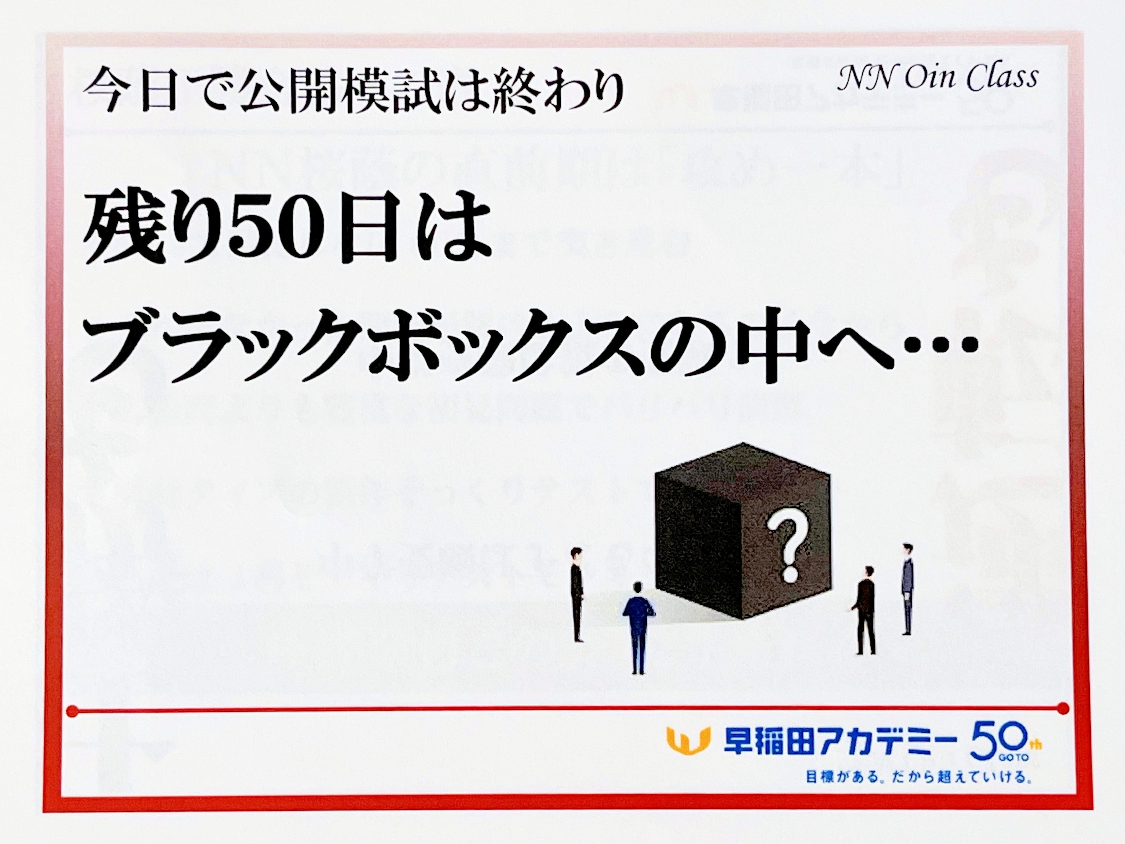 中学受験】NN桜蔭中オープン模試ファイナル 入試対策最終説明会（保護
