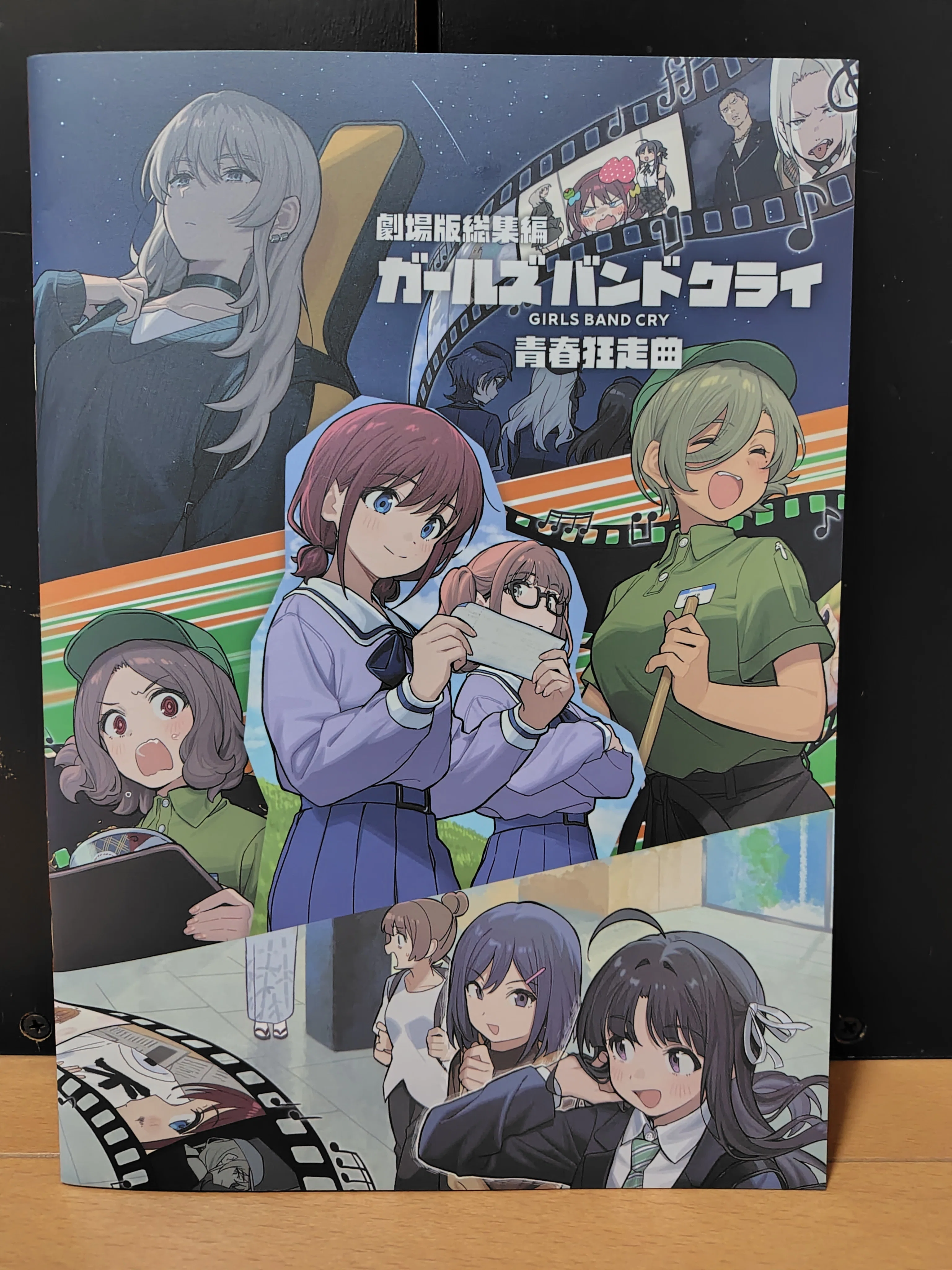 ガルクラ劇場版入場特典ほか｜すぬいちぴいち