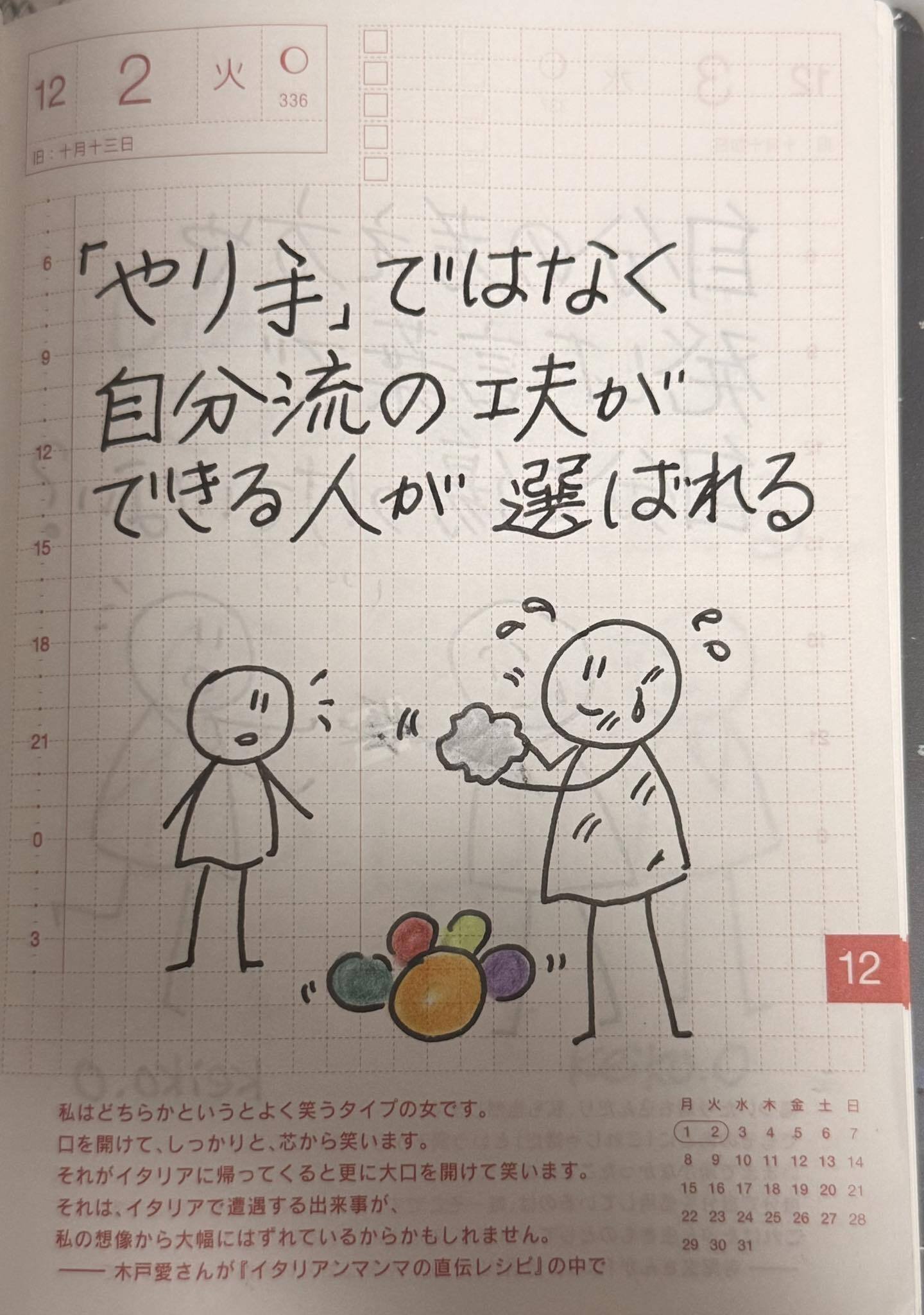 お悩みの方コメントください　地鎮言玉手箱　おまけ 言葉の玉手箱 手書き＆カット編 203｜大西恵子@機能改善士®️