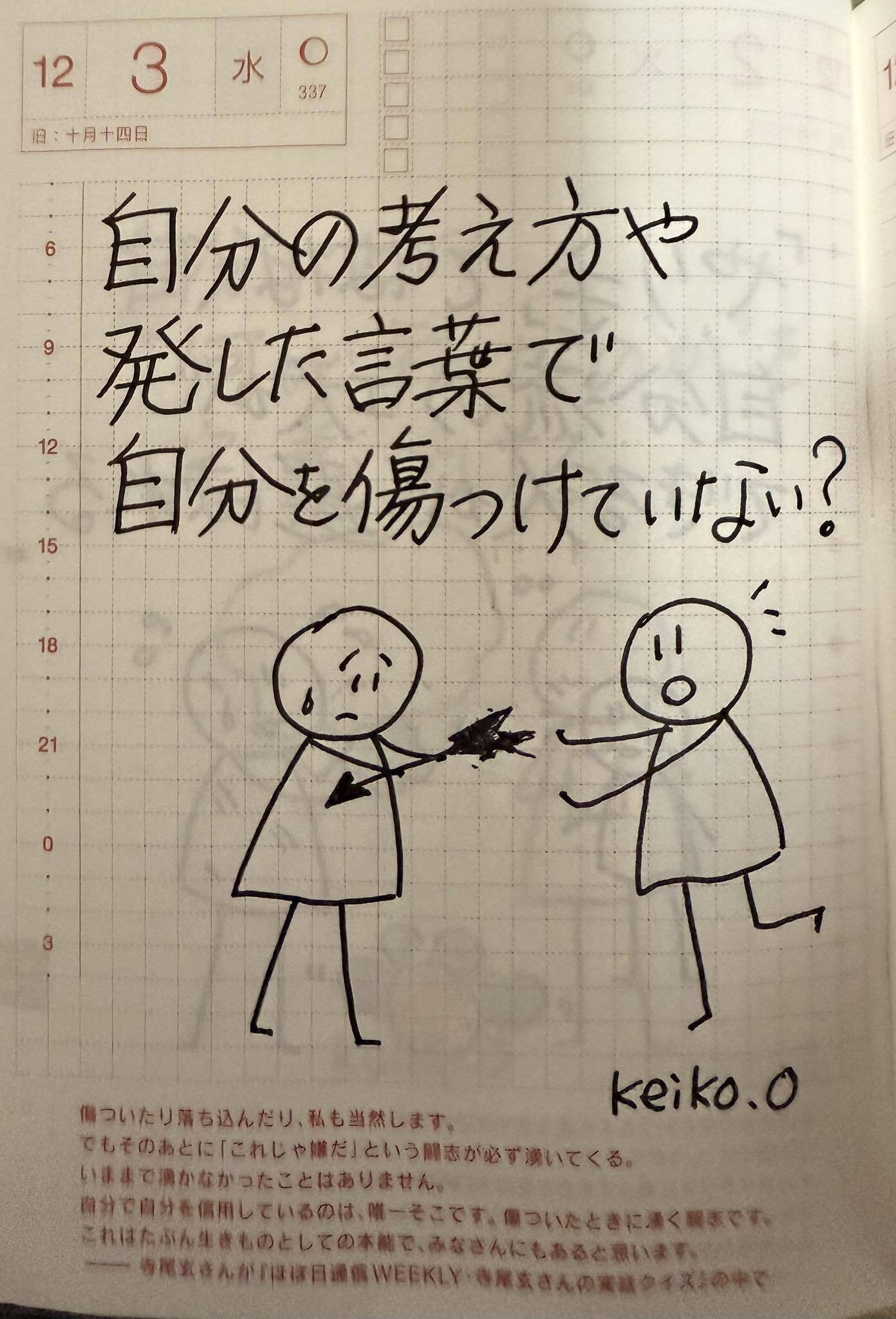 お悩みの方コメントください　地鎮言玉手箱　おまけ　2 言葉の玉手箱 手書き＆カット編 203｜大西恵子@機能改善士®️