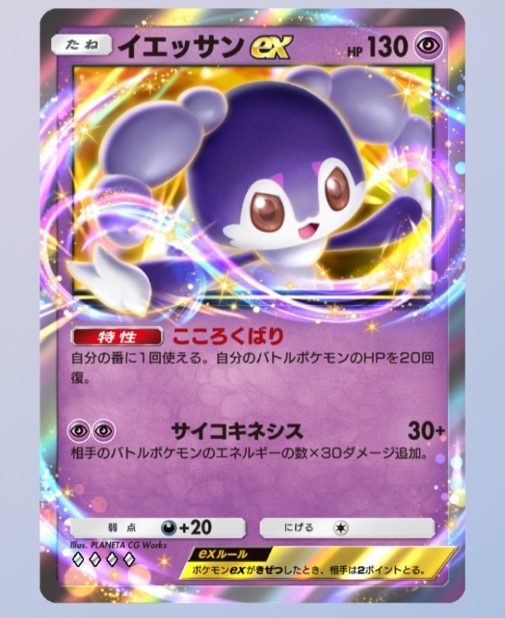 ポケポケ】メガアブソルexデッキの可能性と弱点｜金のあざらし🏅司法