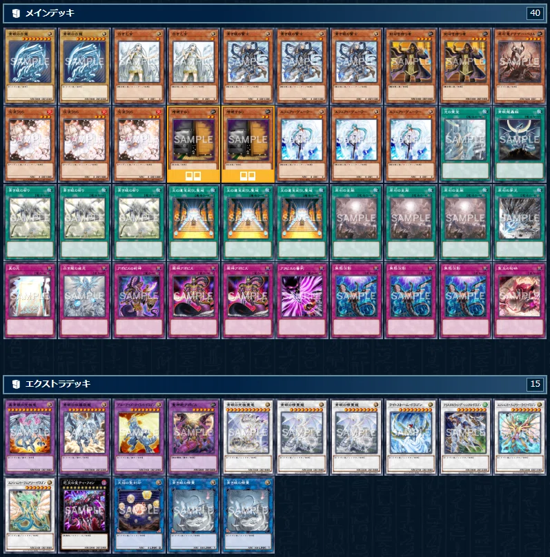 遊戯王OCG リシドデッキ 原石型 前期リミットver 遊戯王】原石リシド青眼【マスターデュエル】｜おつ。