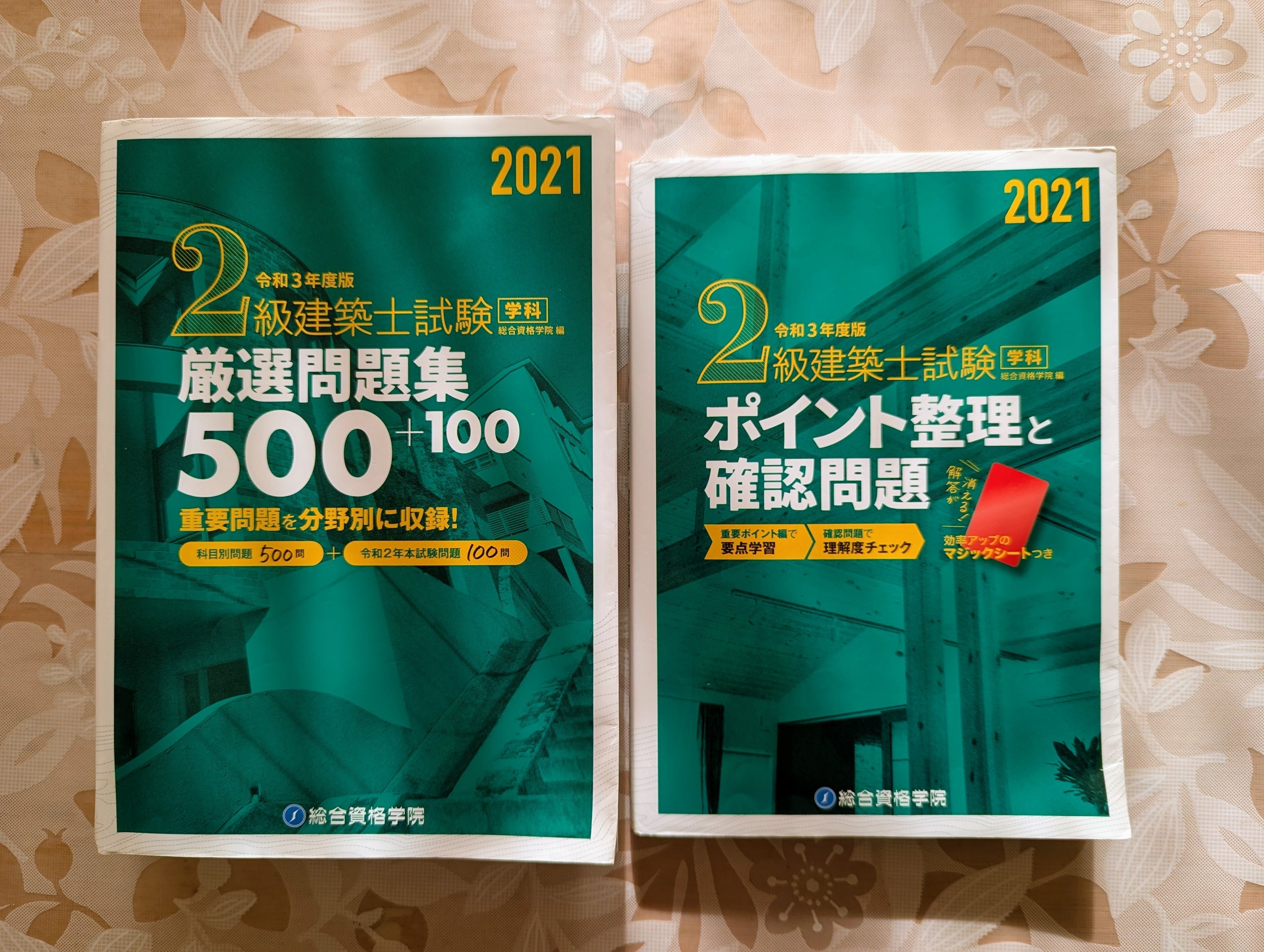 二級建築士 総合資格 自宅学習用作図用紙セット オリジナル文具 | 総合資格学院 出版サイト