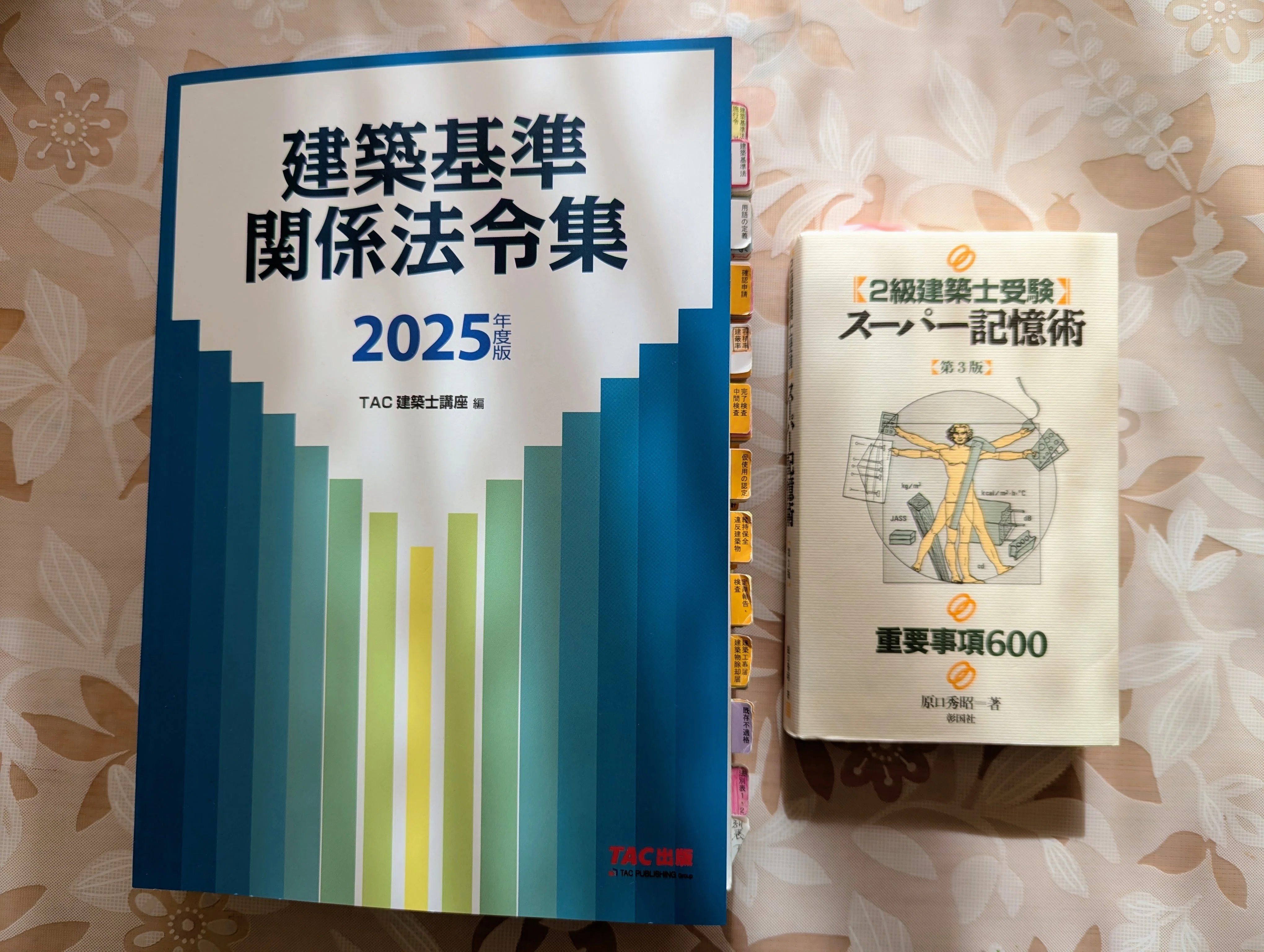 最小教材セット」と無料学習環境｜60歳・独学で二級建築士学科