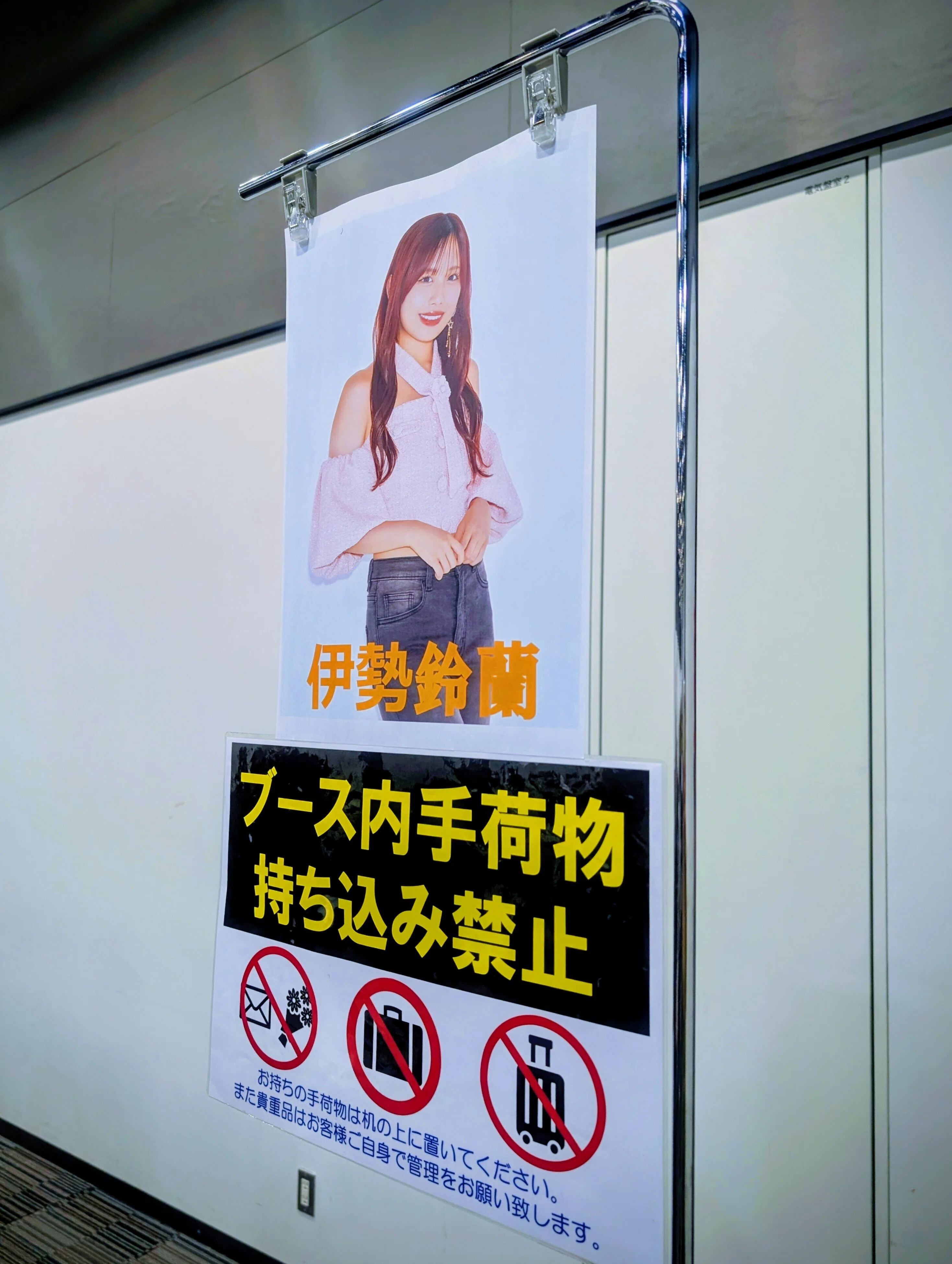 美しさをアピールして下さい」と伊勢鈴蘭さんに伝えてみた｜円衣めがね