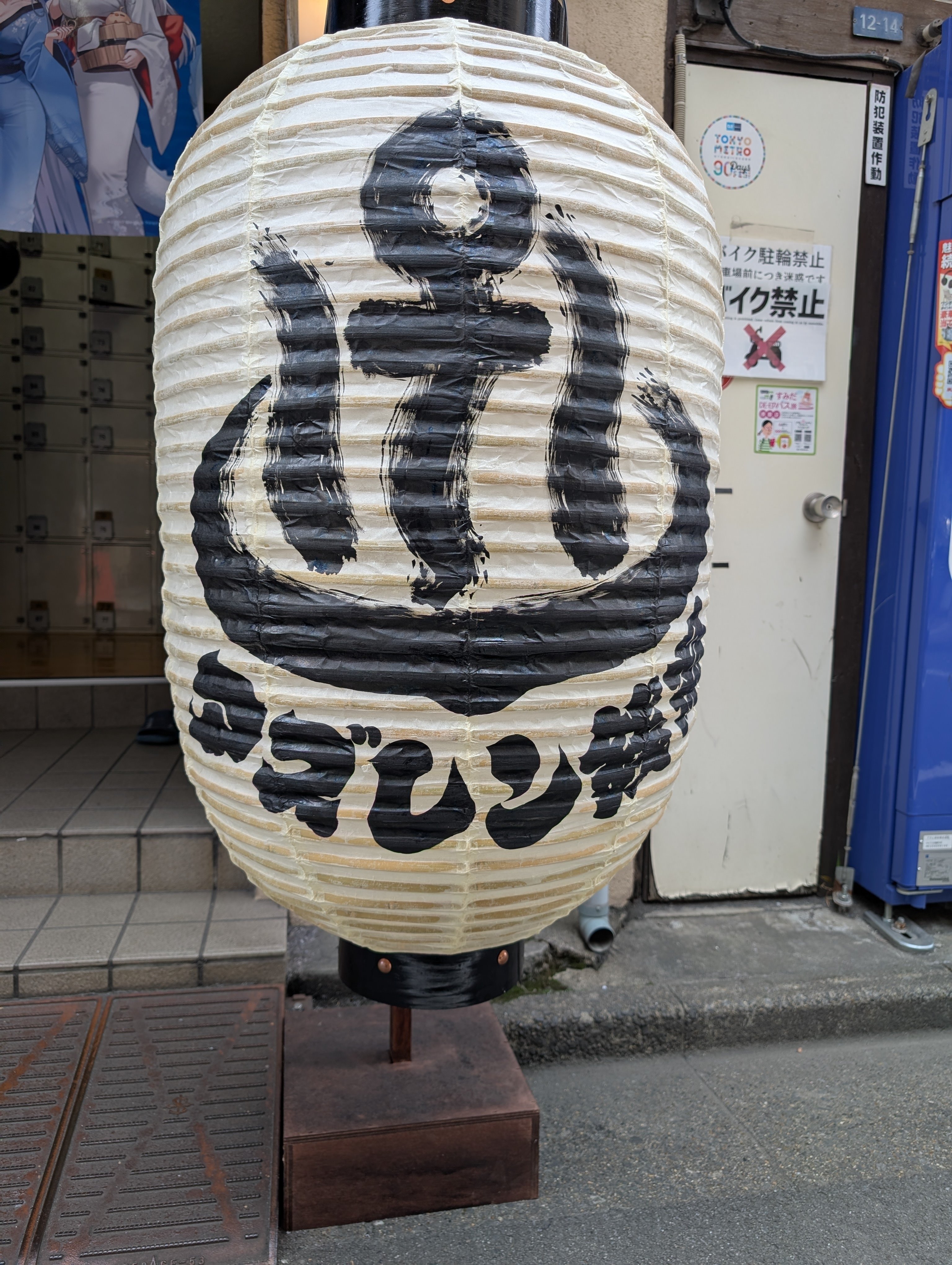 大黒湯コラボ＋トークショー行ってきた｜電気羊