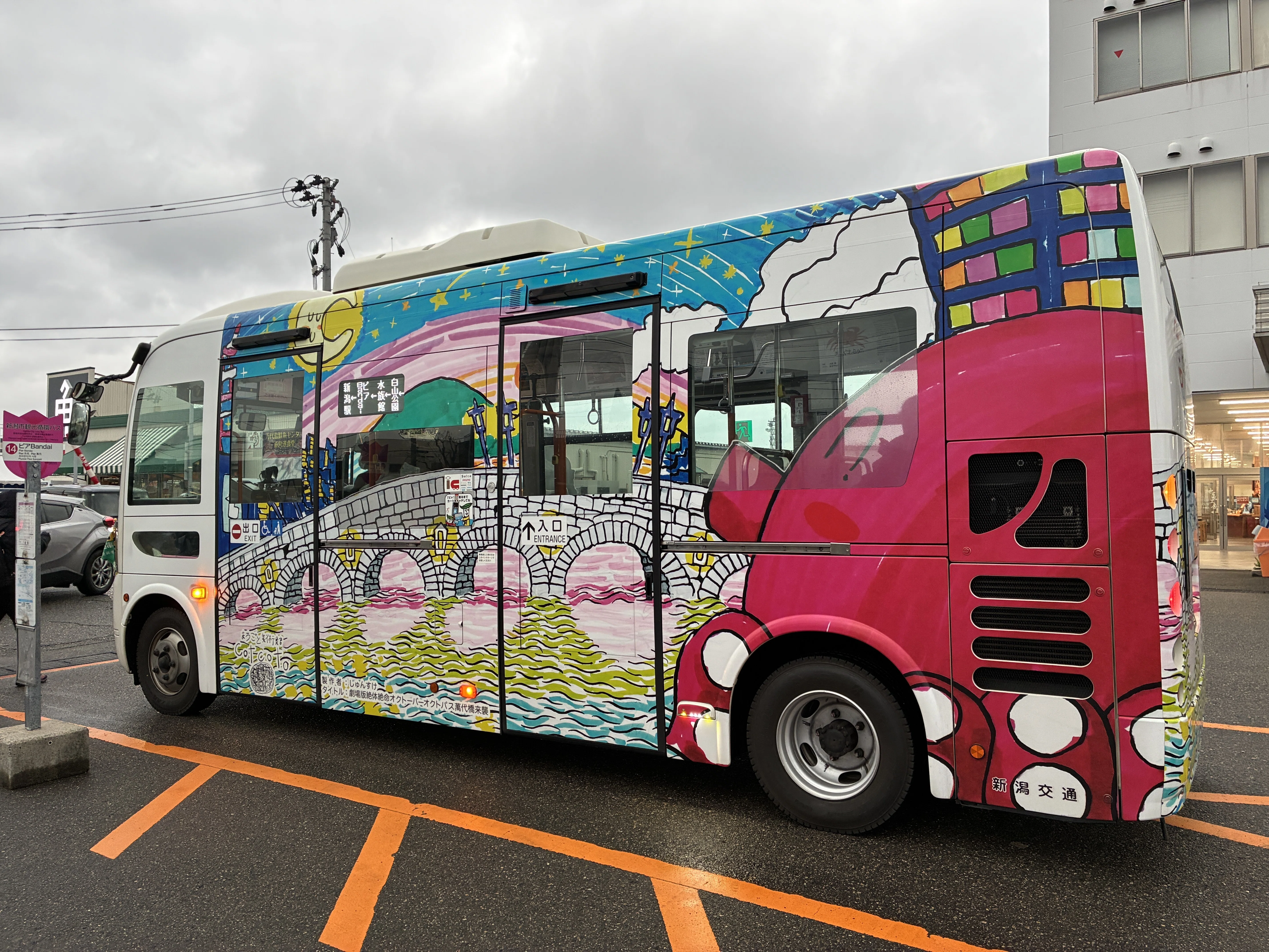 新潟日帰り旅行②】新潟に「ビューーン！」してきました。～市内観光