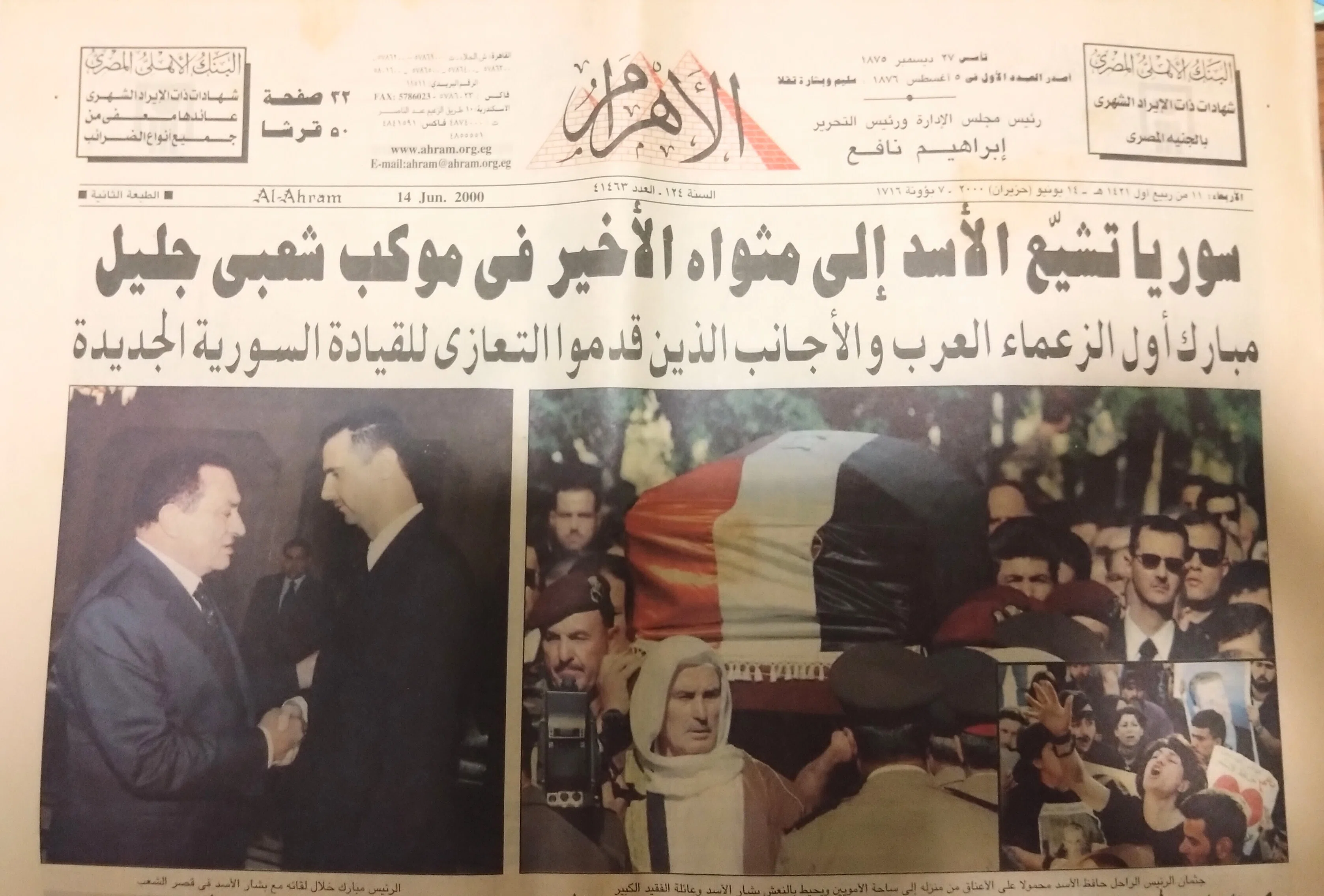 シリア千夜一夜】シリア独裁政権下の大統領交代劇2000｜中村小夜⭐さや