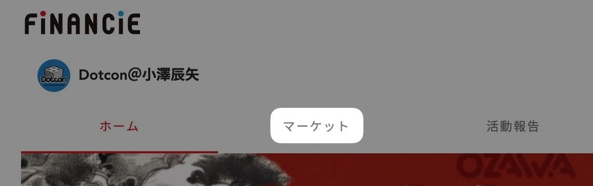 「 マーケット 」