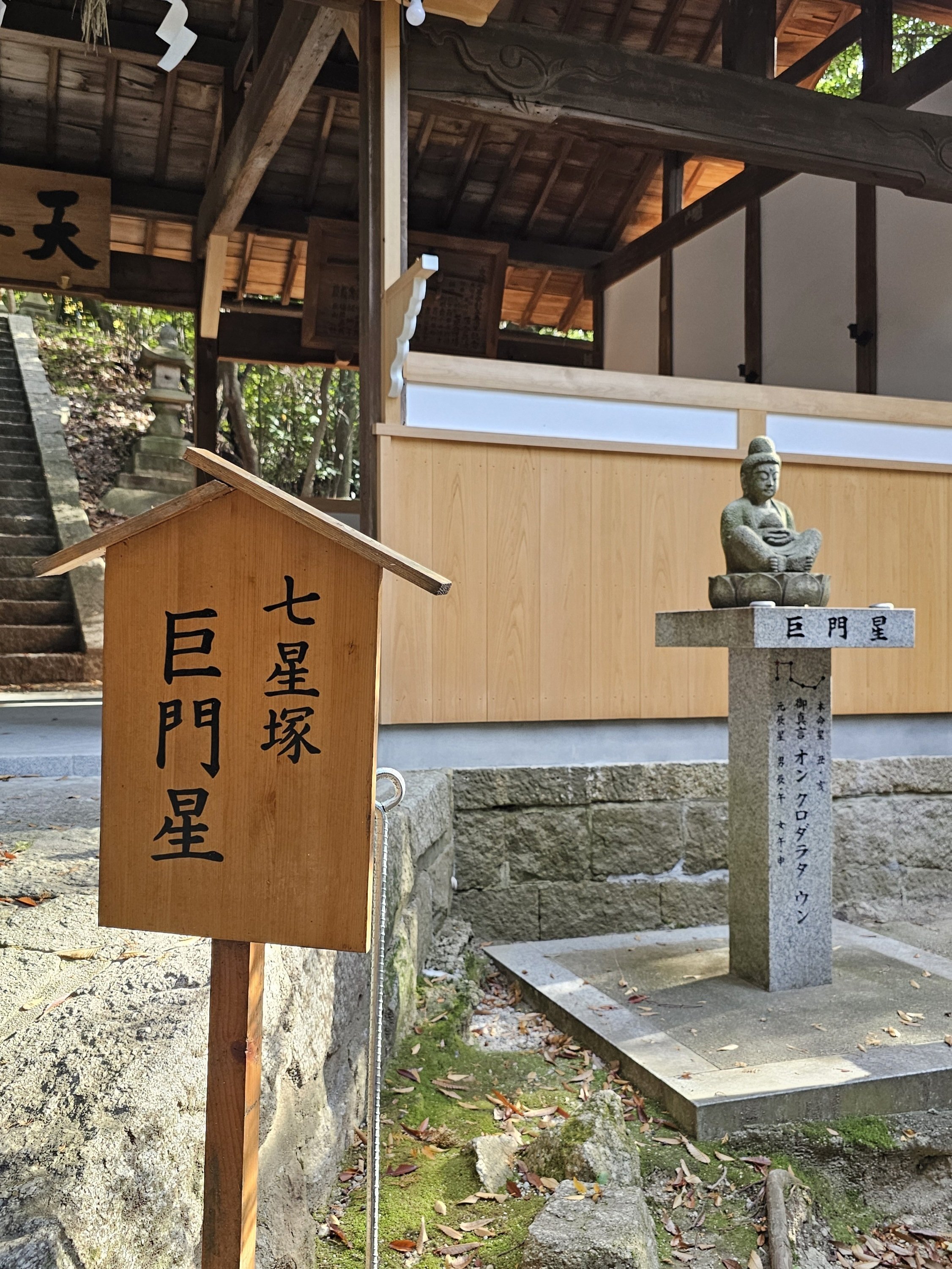 社寺散歩｜星田妙見宮｜大阪・交野市｜七曜星降臨の地｜xicano