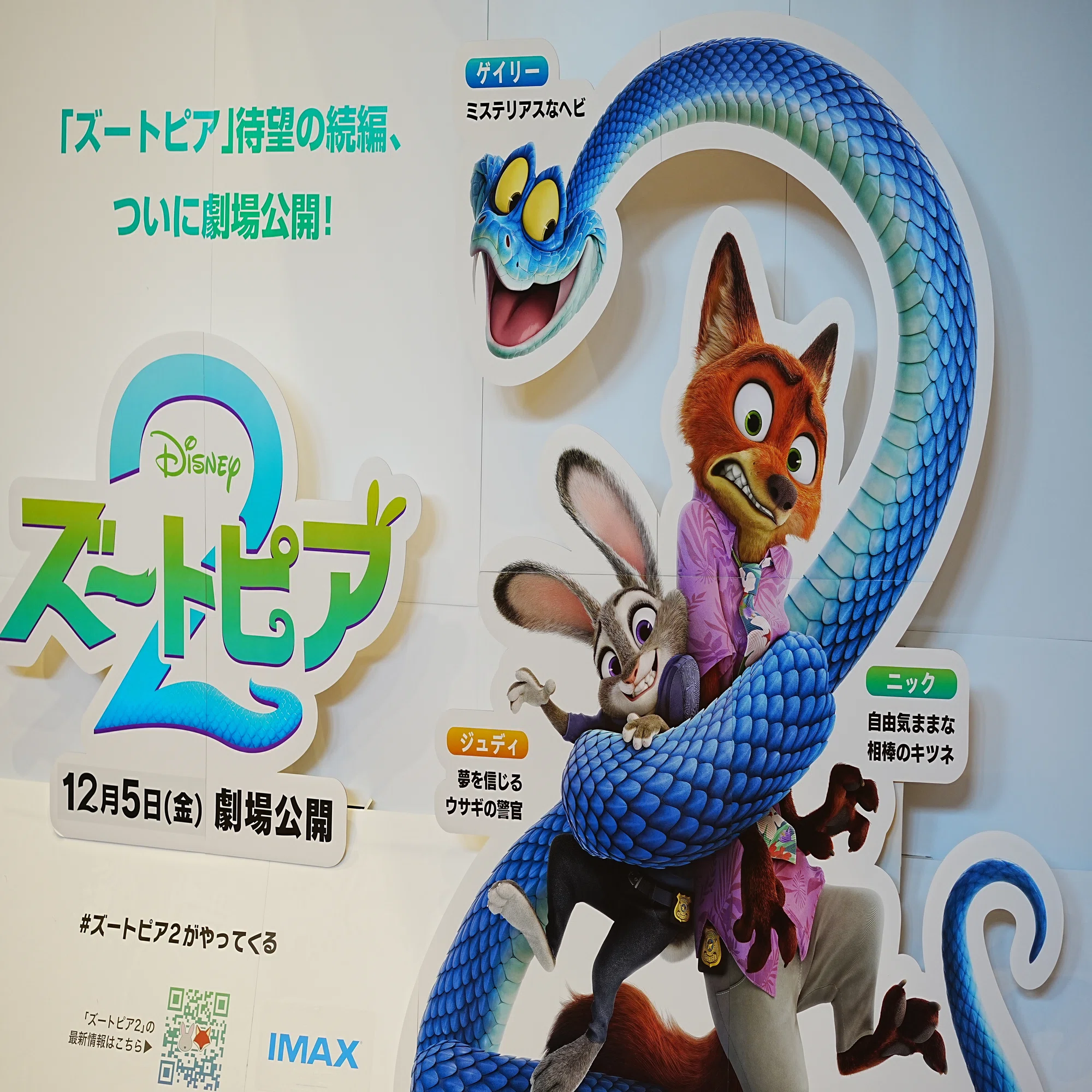 Movie Report] Zootopia 2: A great film that brilliantly surpasses 