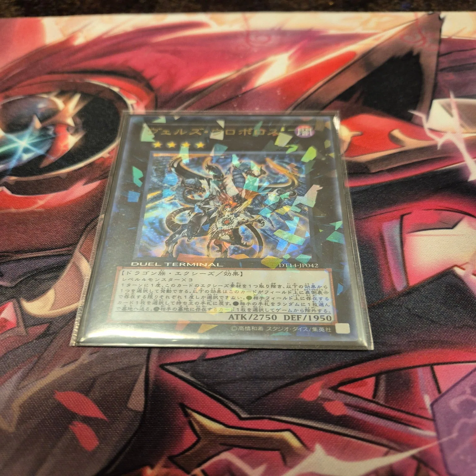 オノマトライゼオルでテラナイトを使いたかった【マスターデュエル 