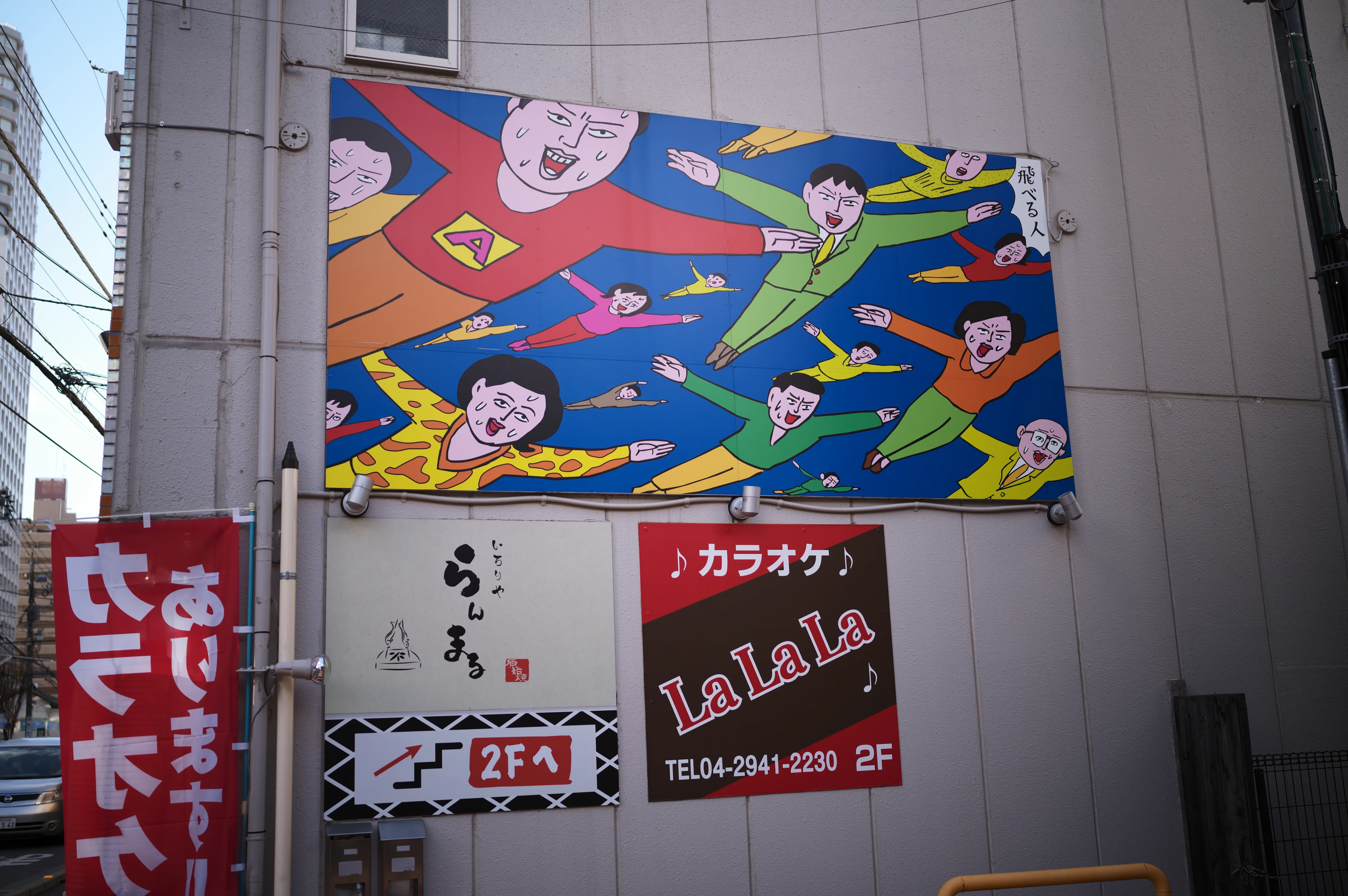 看板写真@盃横丁｜teddyJP