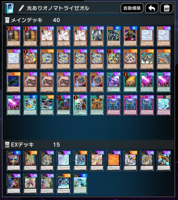 オノマトライゼオルでテラナイトを使いたかった【マスターデュエル