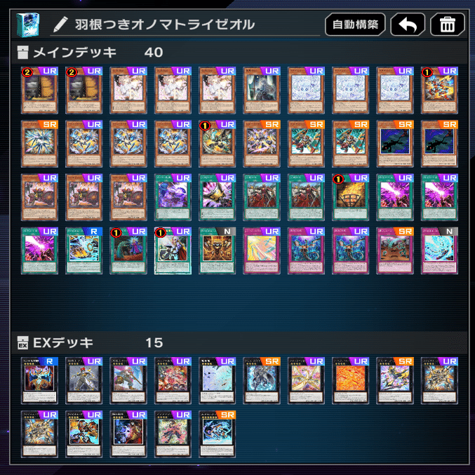 オノマトライゼオルでテラナイトを使いたかった【マスターデュエル