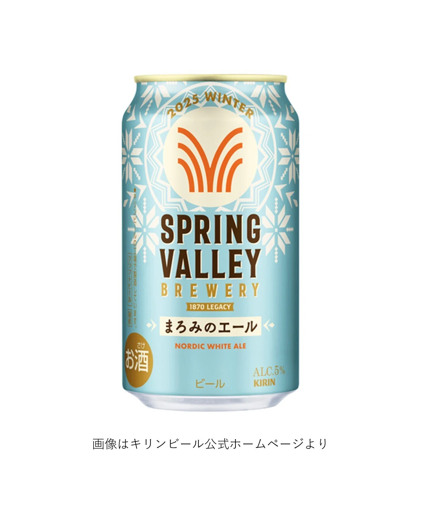 キリンビールの「SPRING VALLEY BREWERY まろみのエール」｜yamashin0120