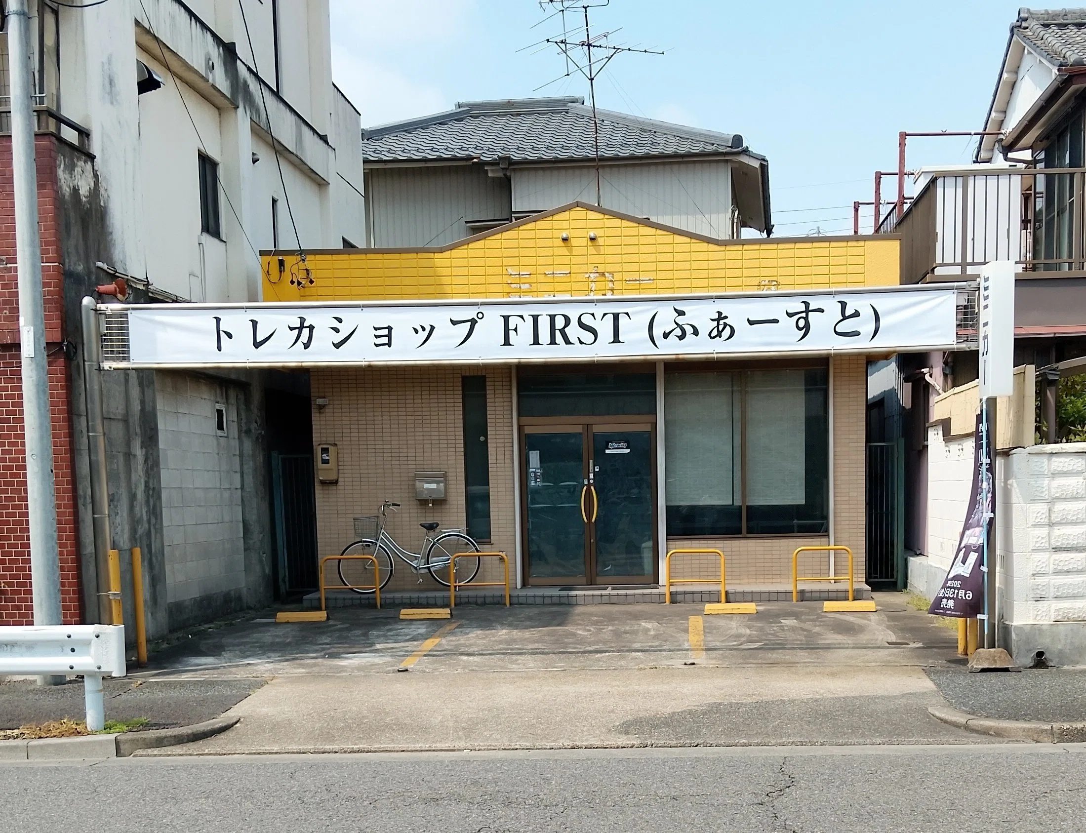 デュエマクラシック】トレカショップFIRST【名古屋】｜にじいろタルト