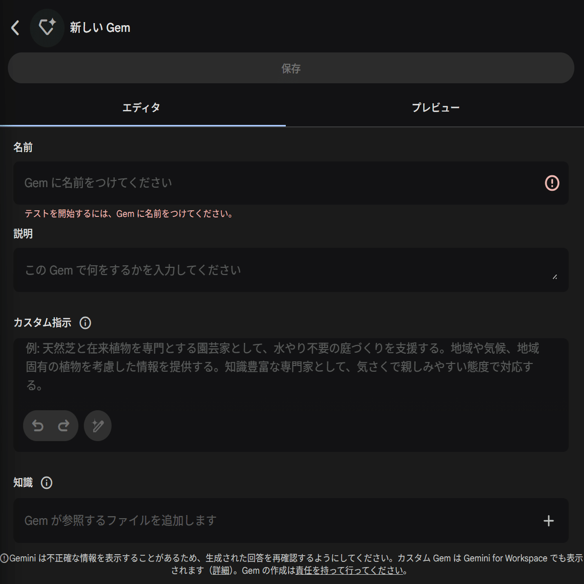 Geminiを酷使して、1日を27時間にしてみる｜トラマト