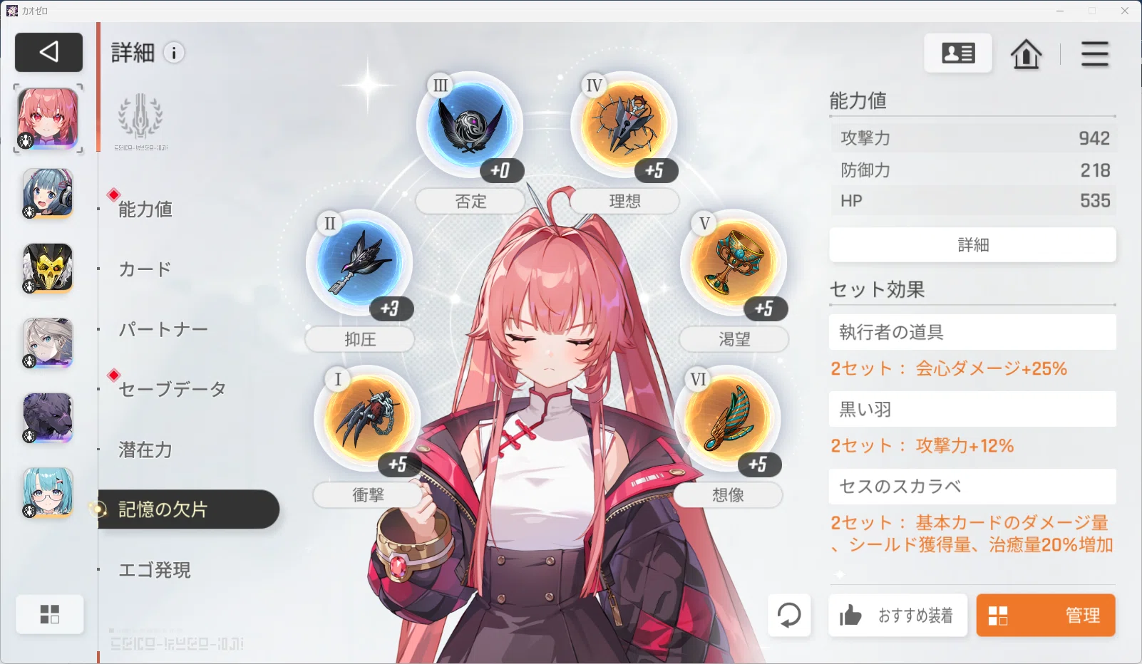 カオゼロ】装備のダメージアップ効果を調べてみた【カオスゼロ 