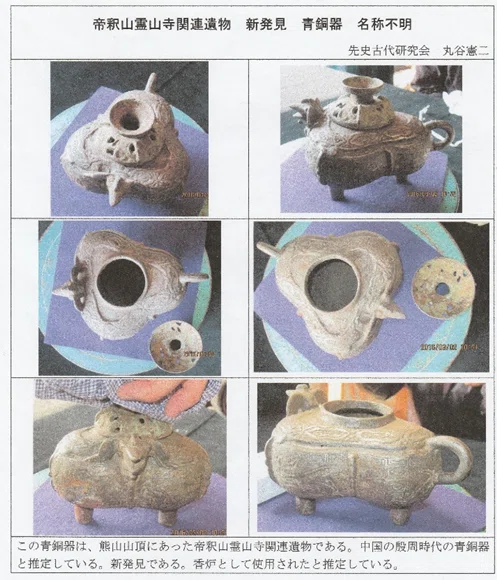 熊山遺跡研究報告-22 『熊山遺跡出土の陶製筒形容器・・・容器説