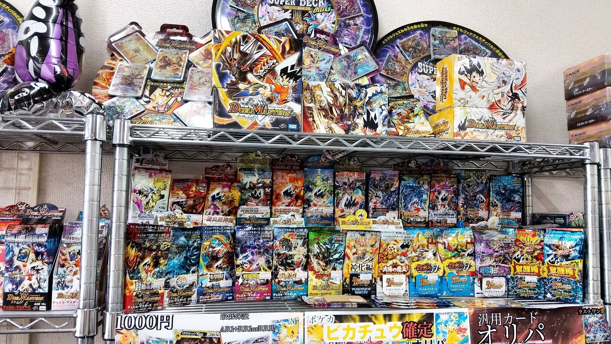 デュエマクラシック】トレカショップFIRST【名古屋】｜にじいろタルト