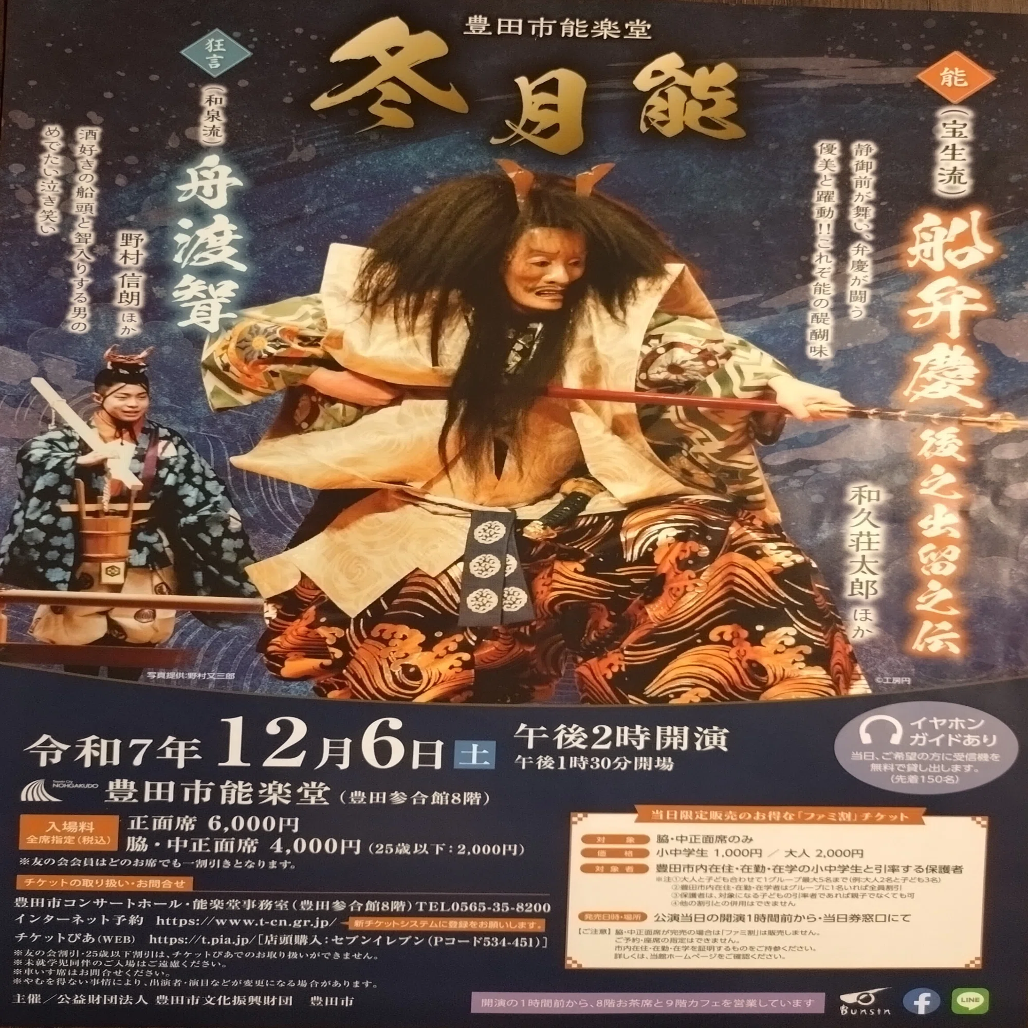能面は語る〜『平家物語』と『べらぼう』｜東雲旭