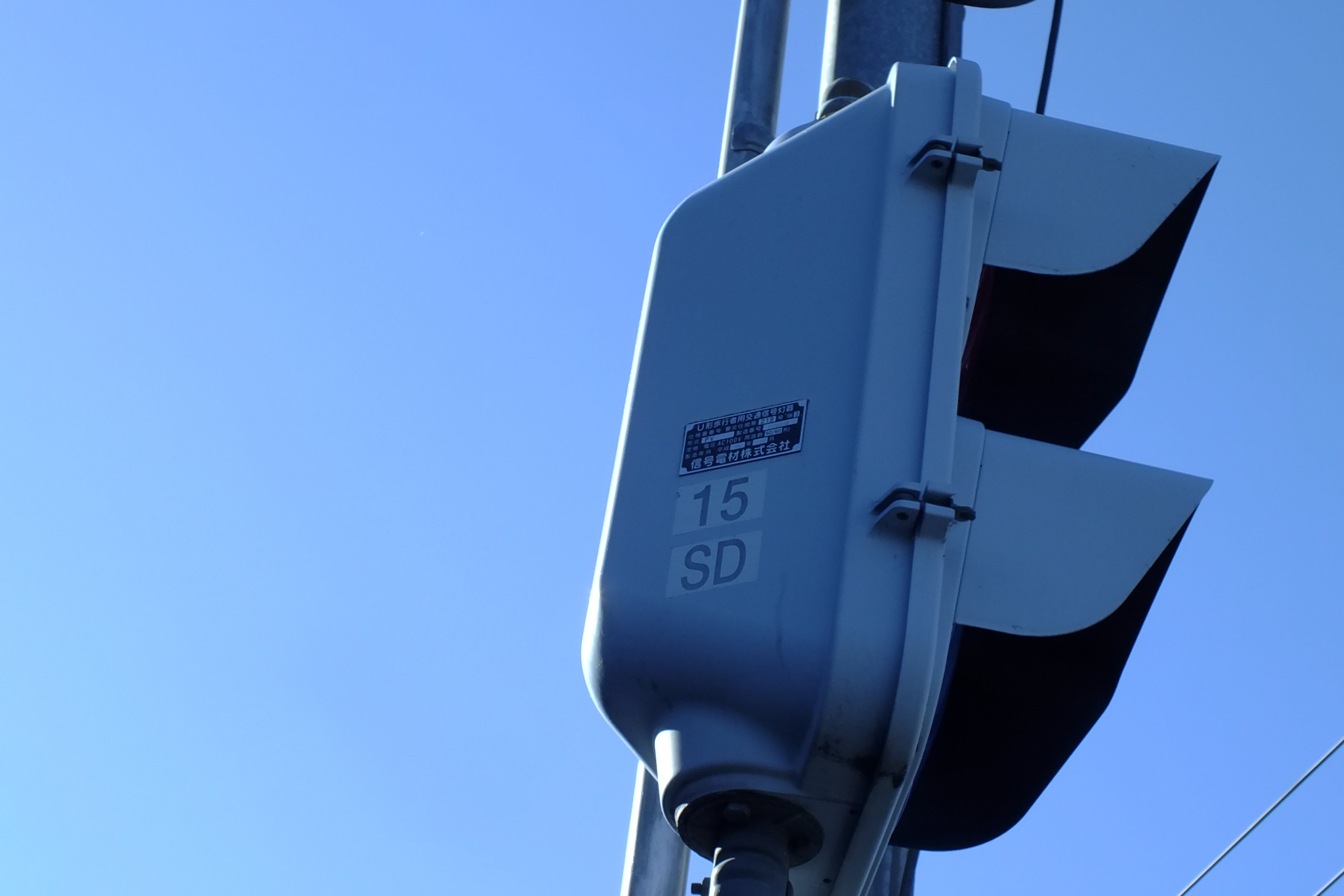 深谷-220】深谷市東方にある信号電材厚型多眼レンズ歩灯と信号電材厚型