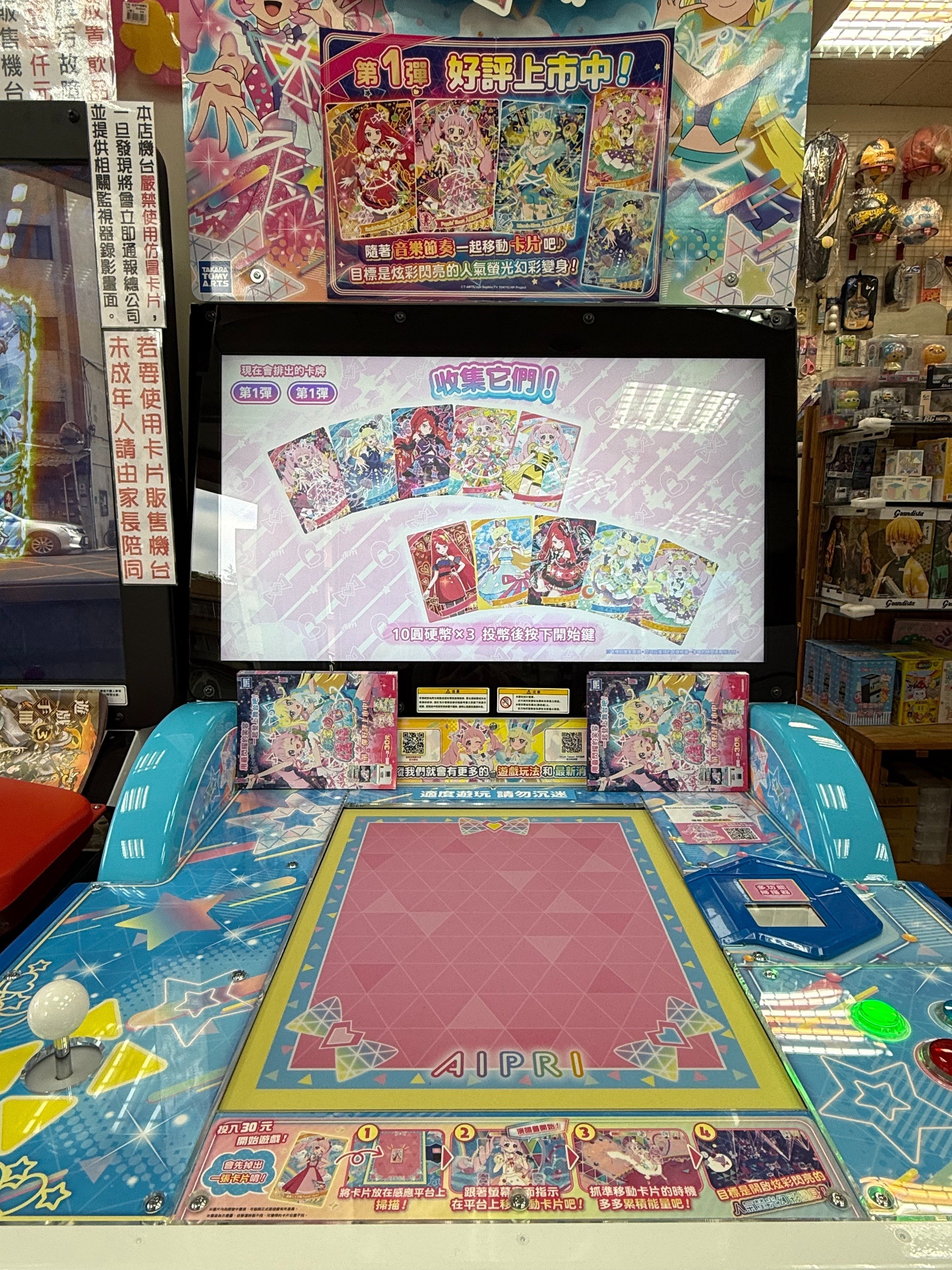 秘密の異常記事】ついに来みしたひみつのアイプリ筐体の秘密を暴露