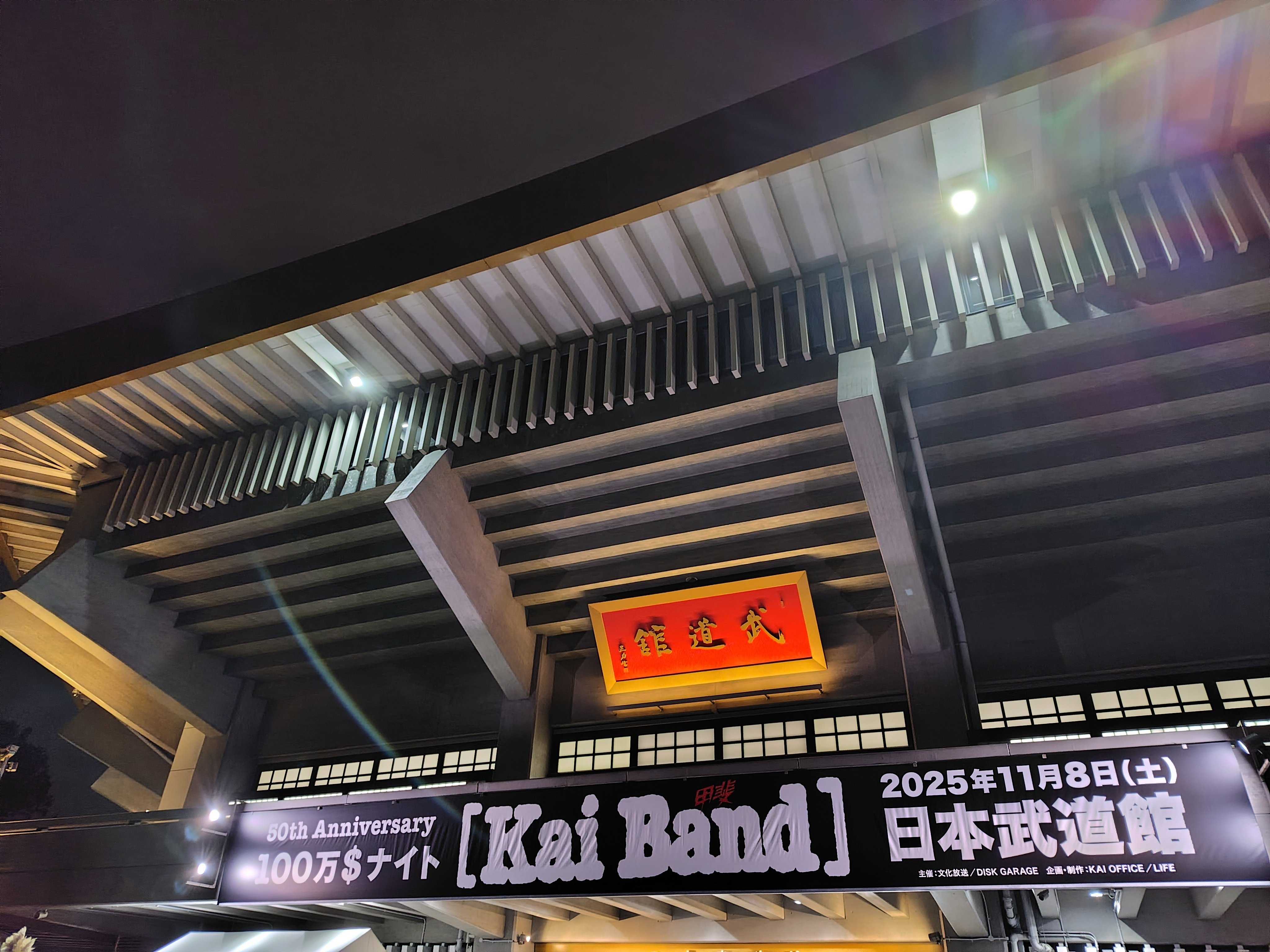 甲斐バンド 50th ANNIVERSARY 「100万＄ナイト