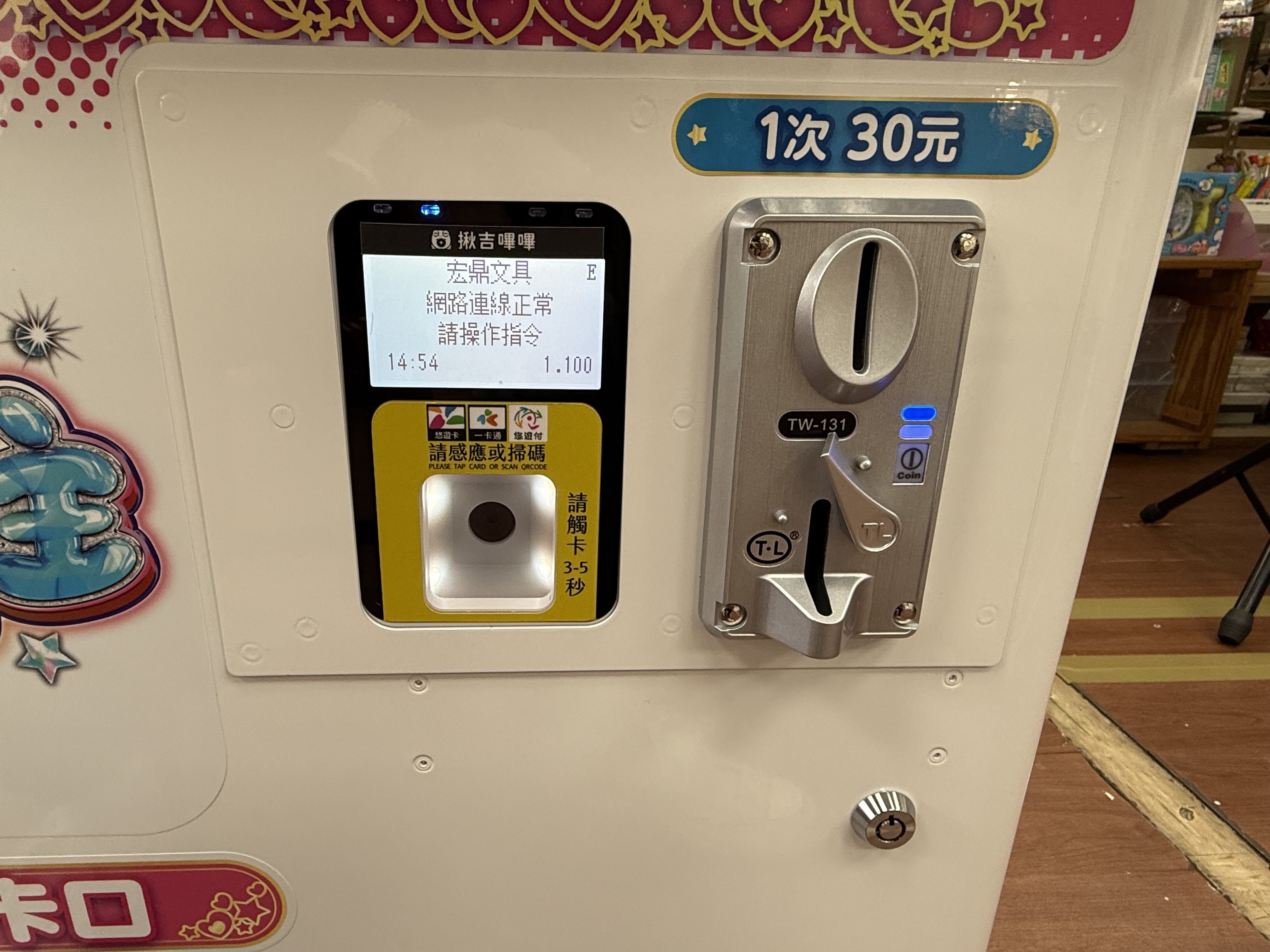 秘密の異常記事】ついに来みしたひみつのアイプリ筐体の秘密を暴露