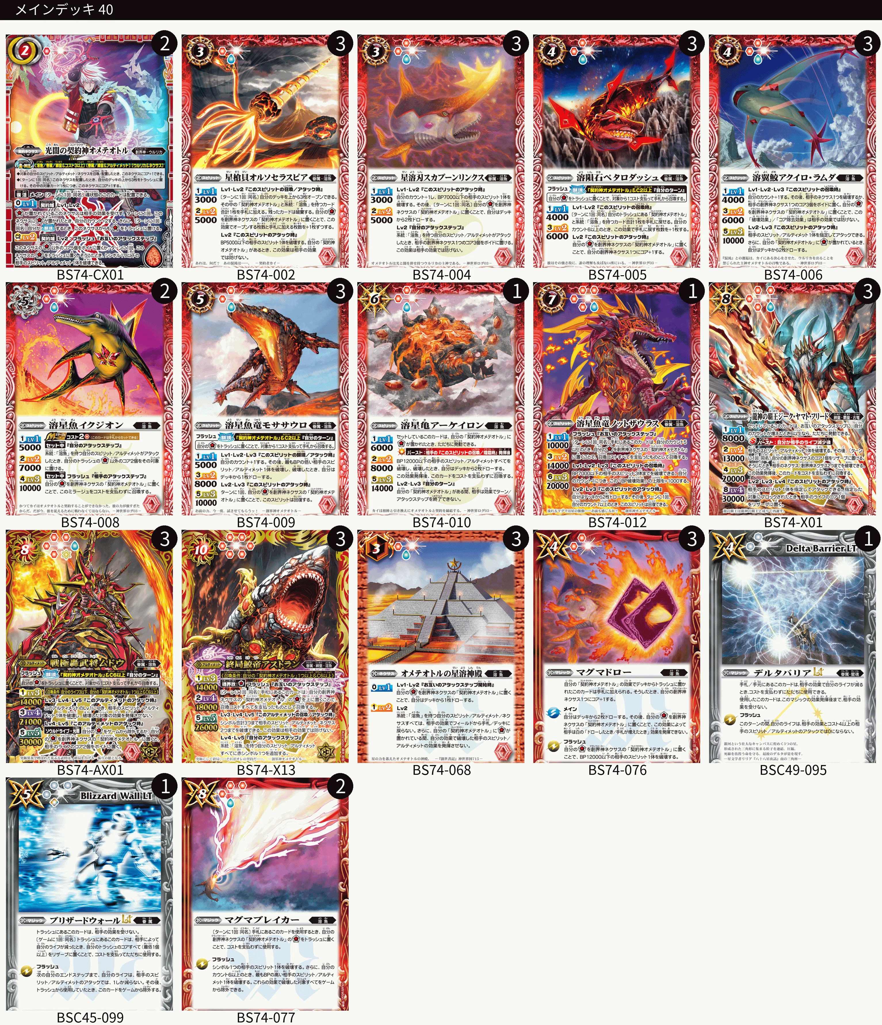 バトスピ 覇極来臨 ディオニュソス 無魔 AX以下3コン 【公式通販】