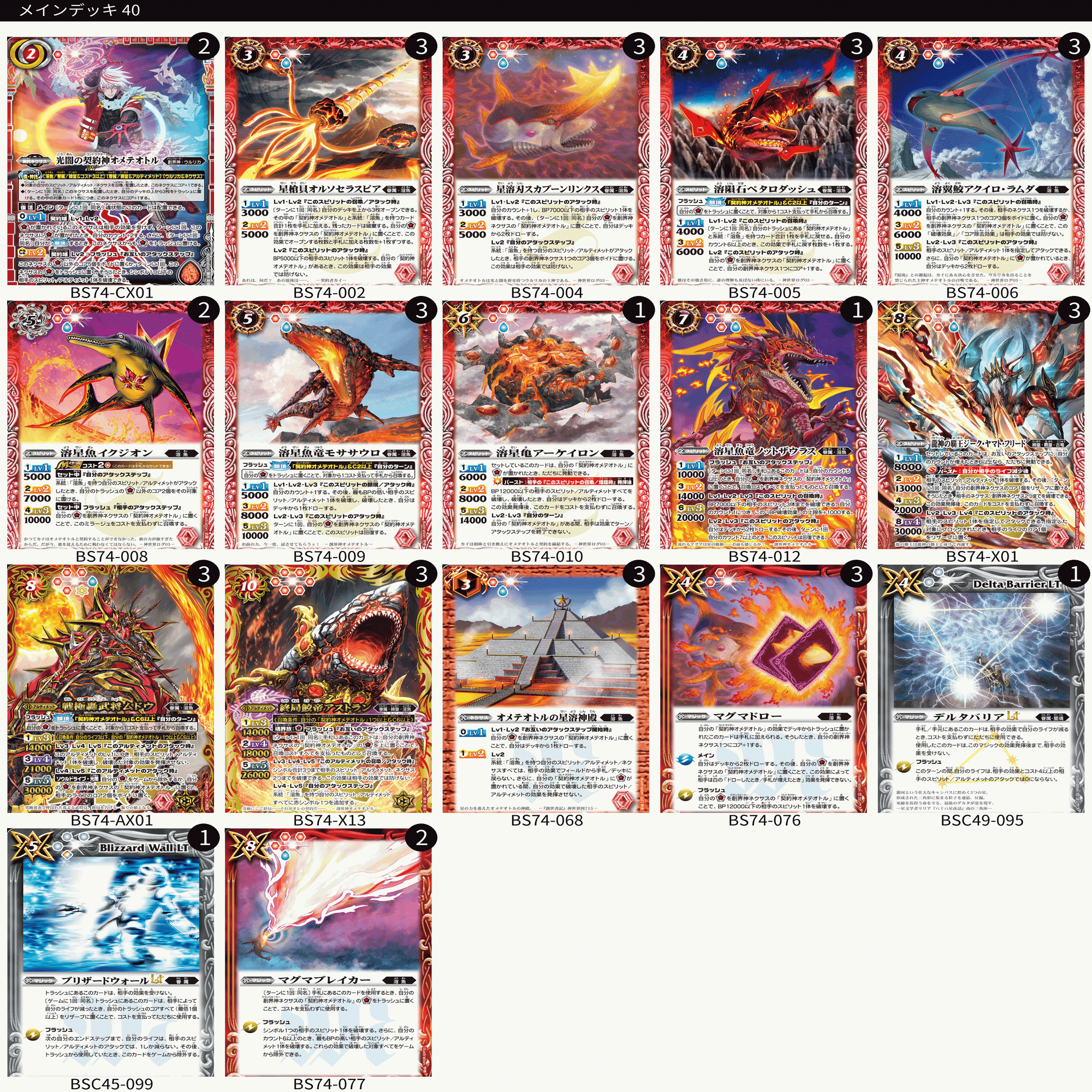 契約編:環 第3章 覇極来臨を買ってデッキを作ろう（一旦完成で）｜鈴スピch