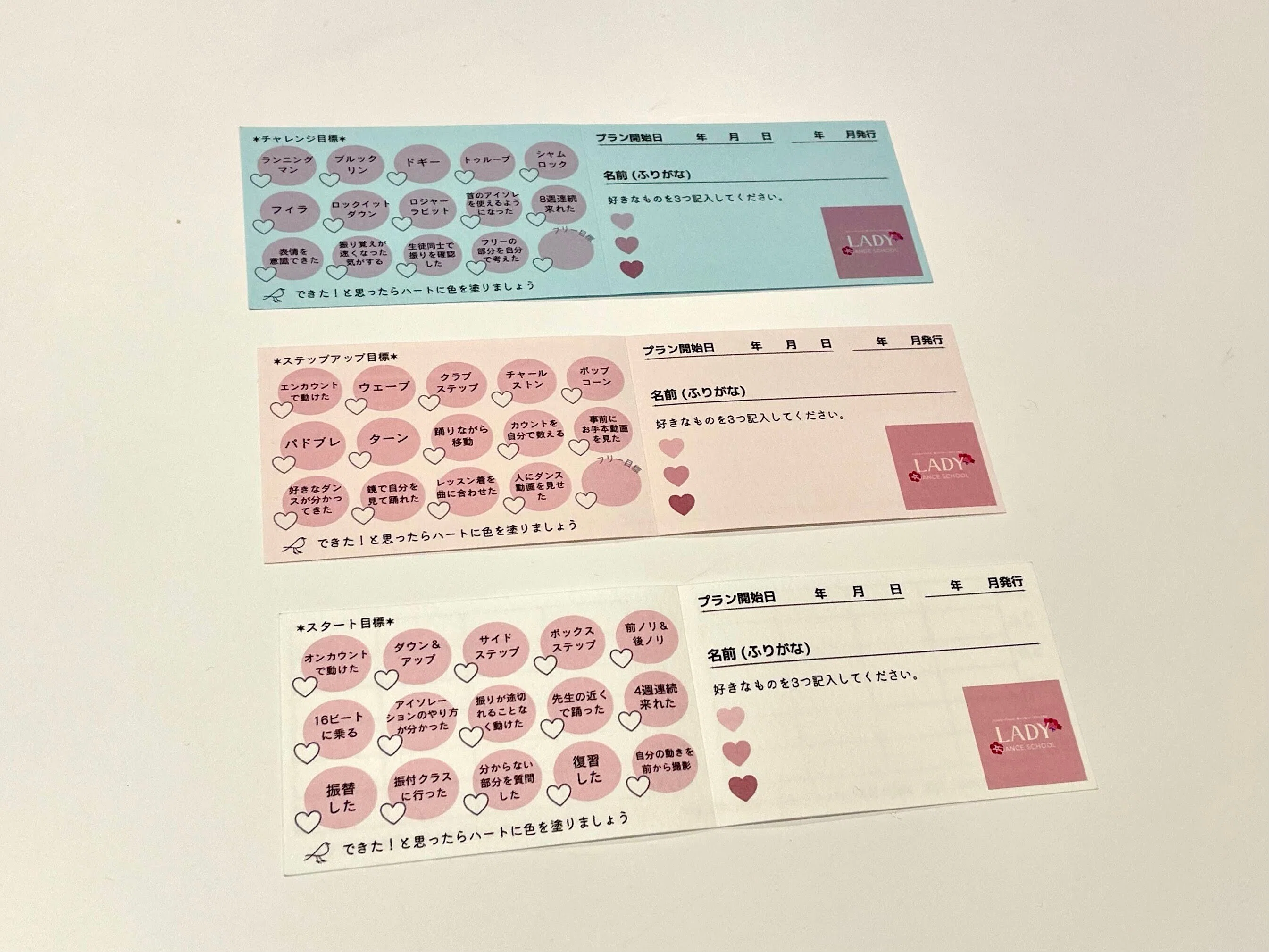 スタンプカードが新しくなりました🤩｜Lady Dance School
