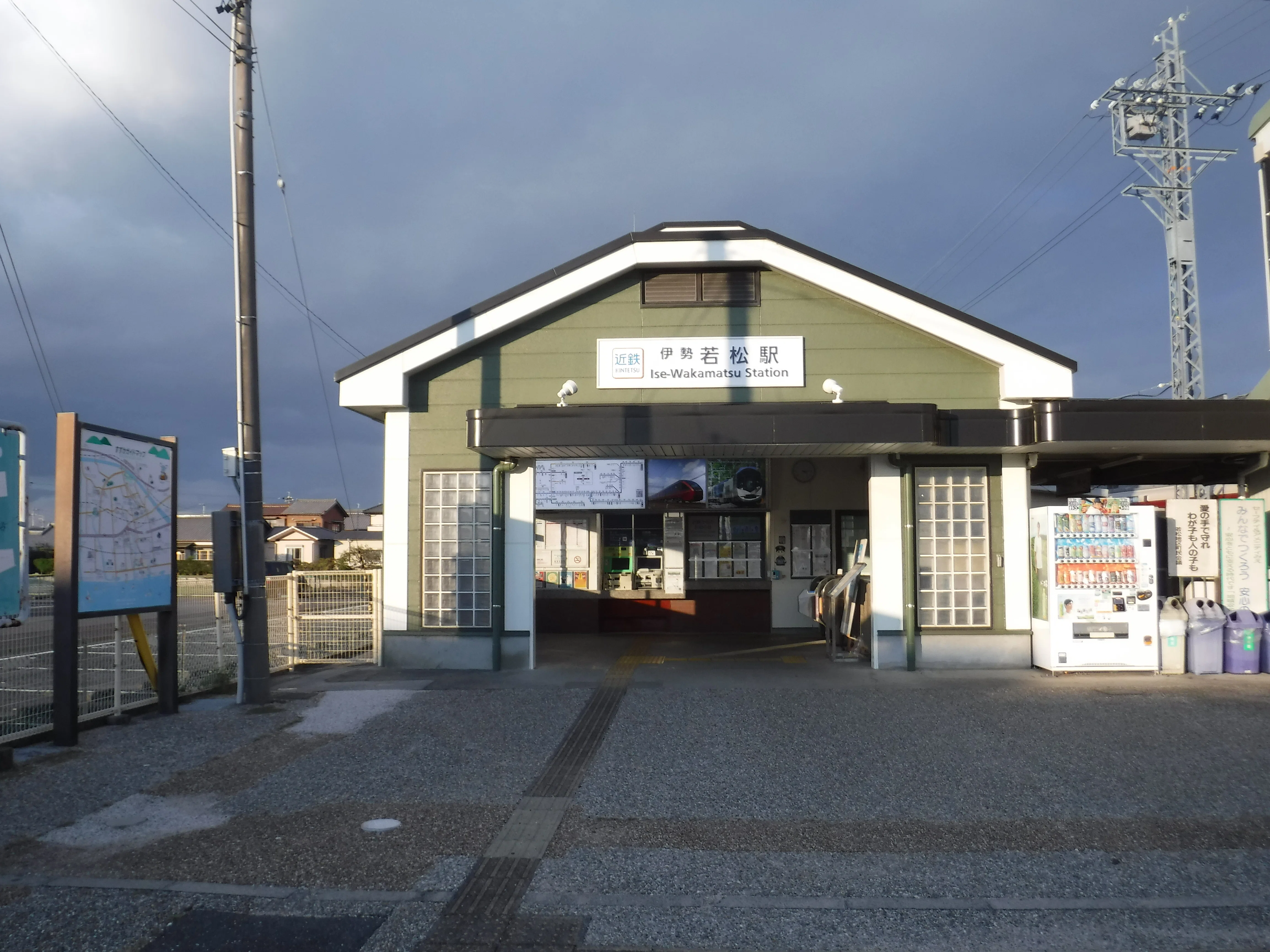 近鉄 伊勢若松駅 エキタグスタンプ｜toyotaboxy