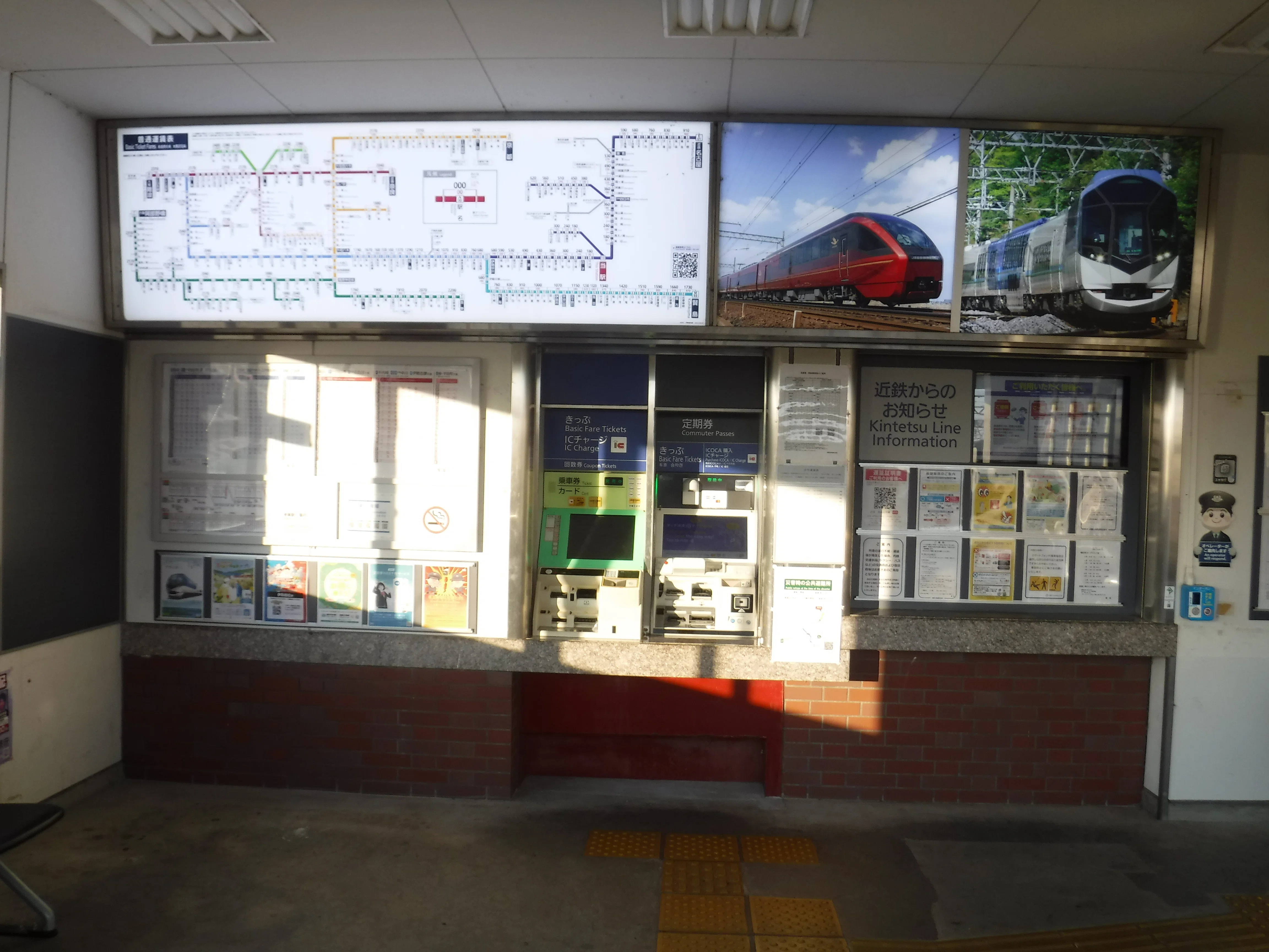 近鉄 伊勢若松駅 エキタグスタンプ｜toyotaboxy