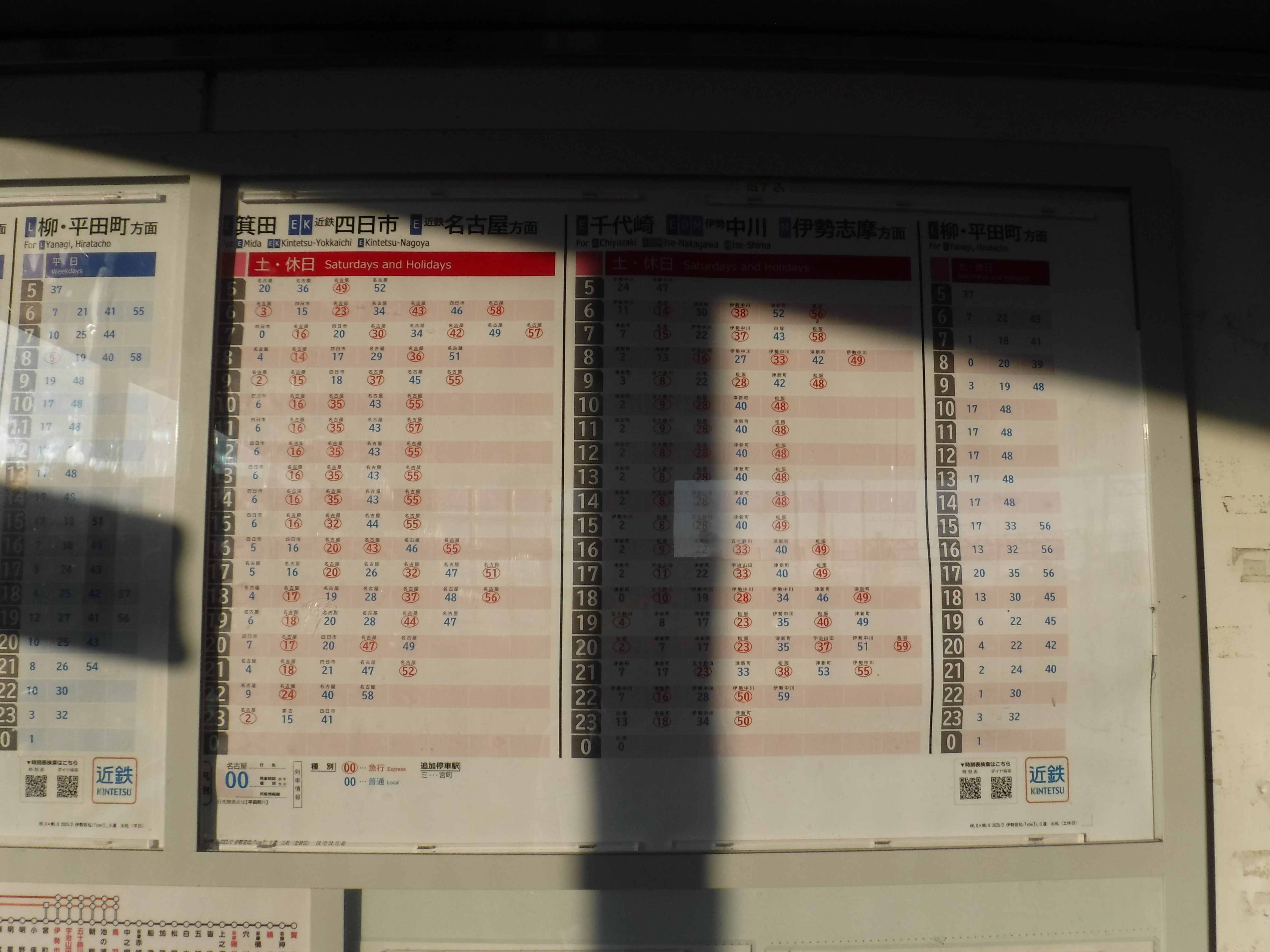 近鉄 伊勢若松駅 エキタグスタンプ｜toyotaboxy