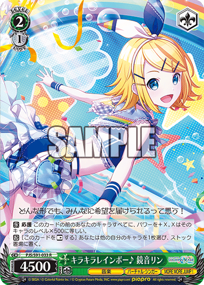 WS】プロジェクトセカイ8宝｜N氏