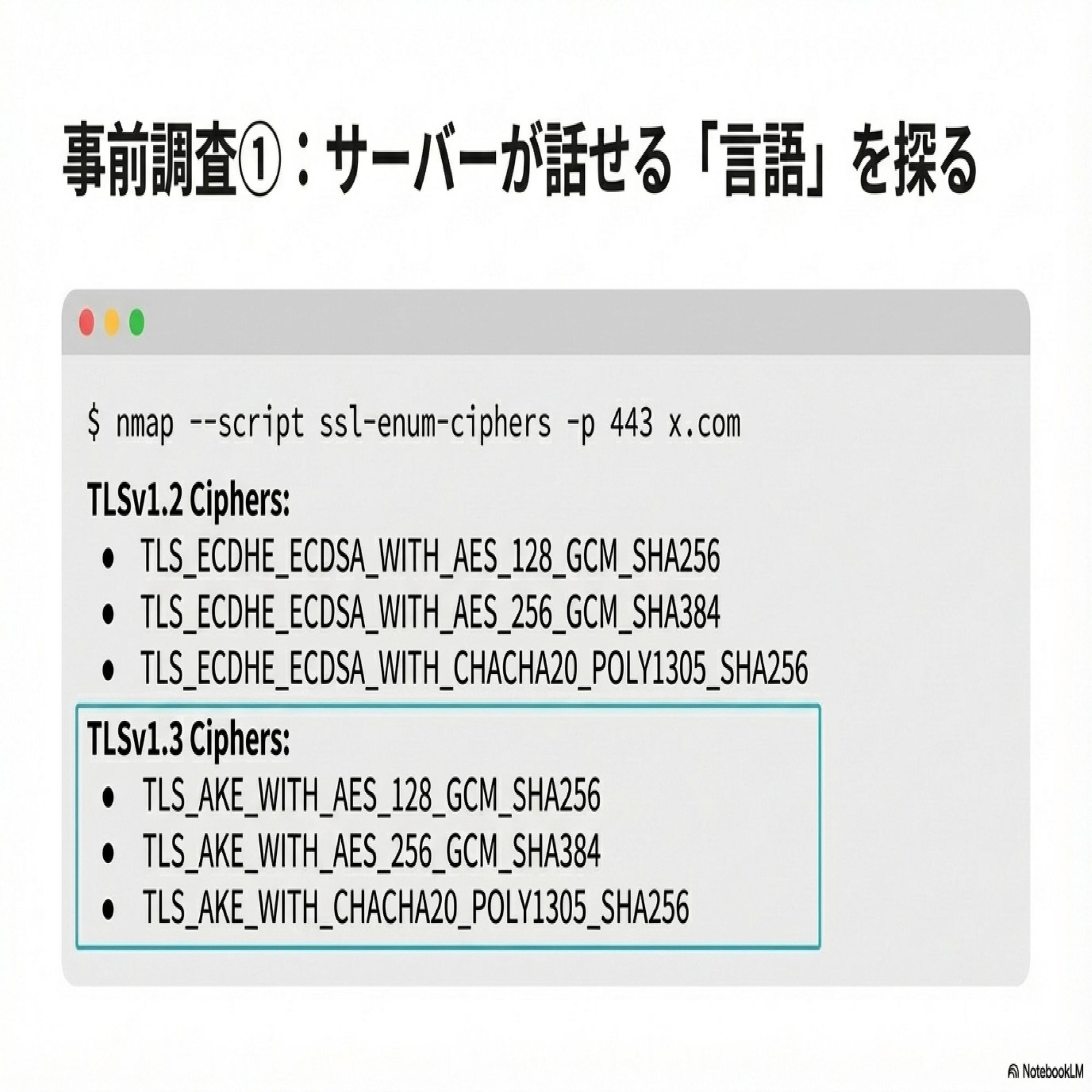 Ethereal/WireShark】【SSL/TLS】久しぶりにHTTPSのパケットをトレースしてみた。｜☜SIDE HANDS☞