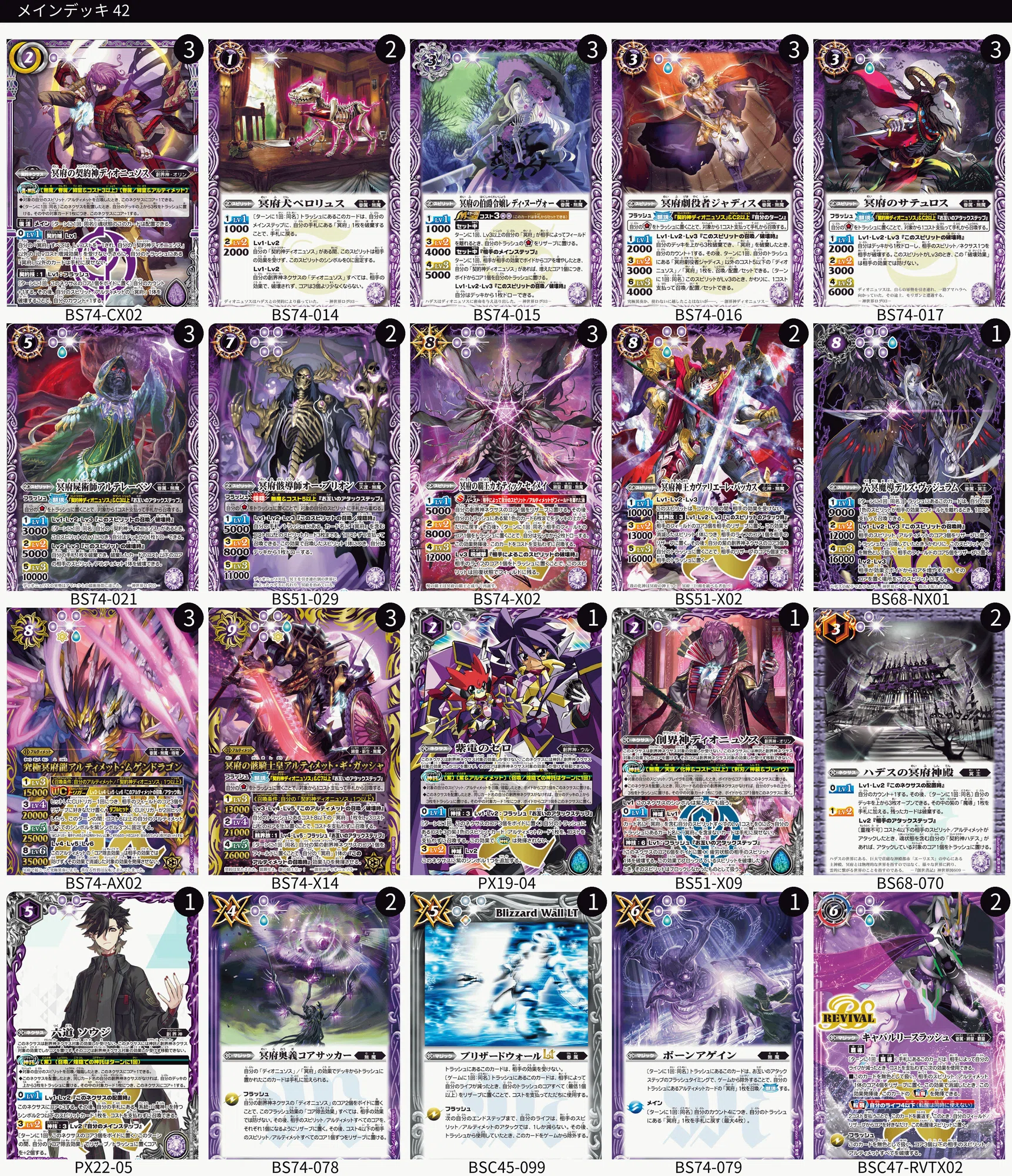 契約編:環 第3章 覇極来臨を買ってデッキを作ろう(一旦完成で)|鈴スピch 契約編:環 第3章 覇極来臨を買ってデッキを作ろう(一旦完成で)|鈴スピch