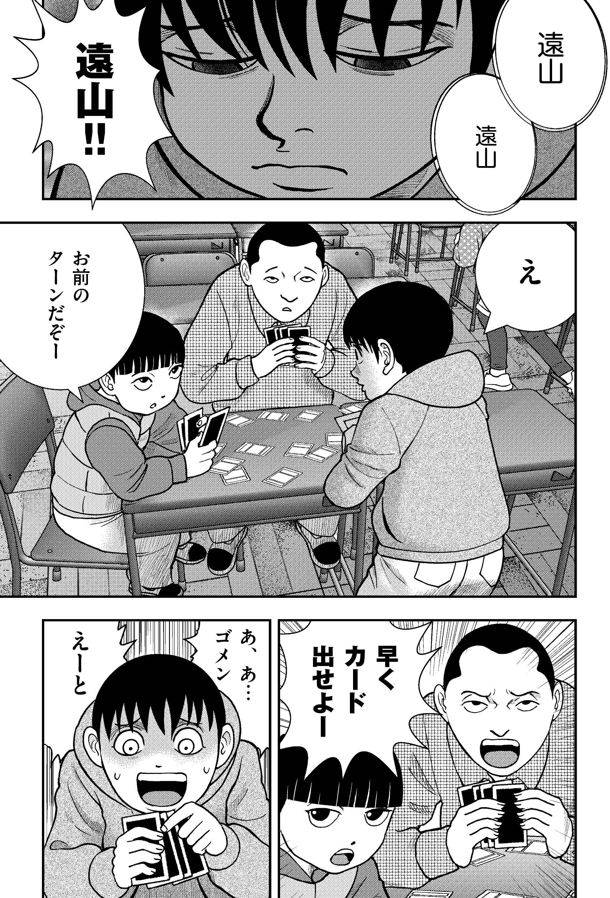 猟人日記 第5話「閉ざされた町」後編｜リイド社