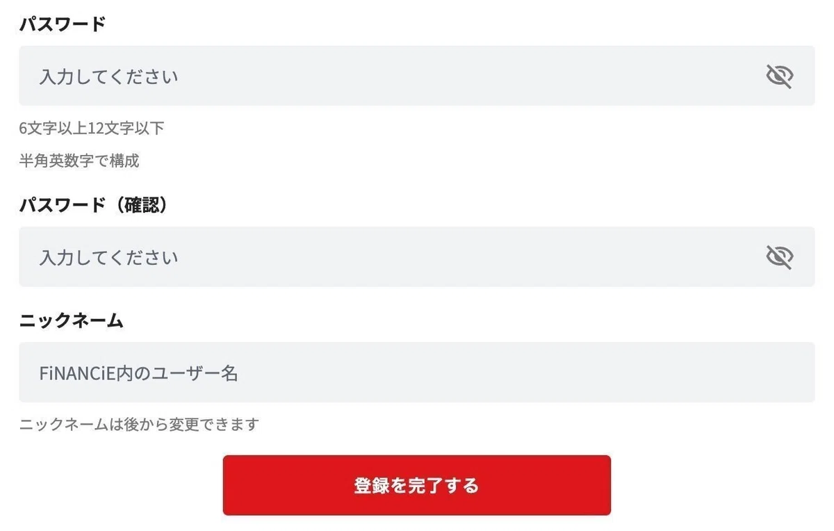 「 登録を完了する 」