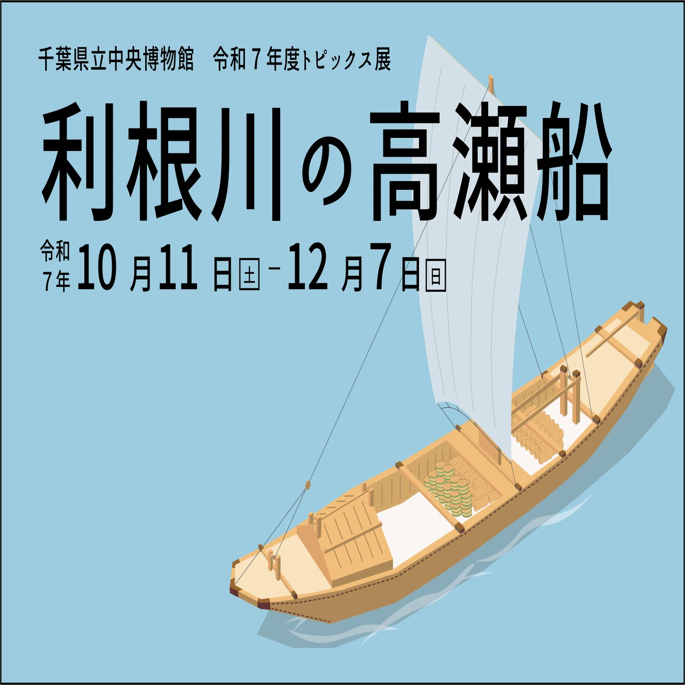 池坊　古典　出船　入舟　泊船 泊船 - 【池坊公式】全国のいけばな教室検索サイト