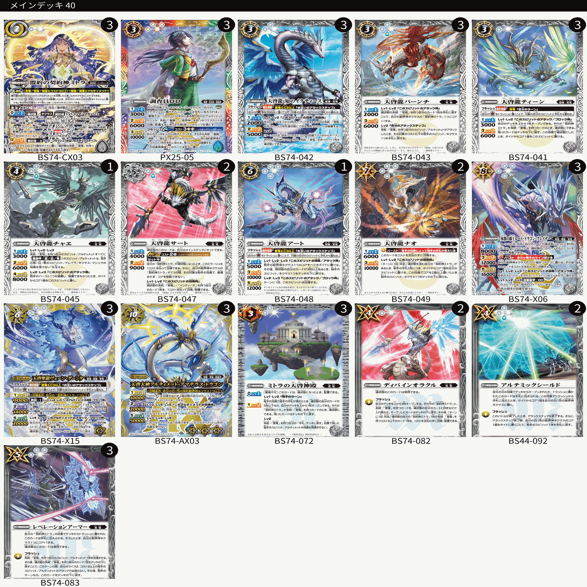 契約編:環 第3章 覇極来臨を買ってデッキを作ろう（一旦完成で）｜鈴スピch