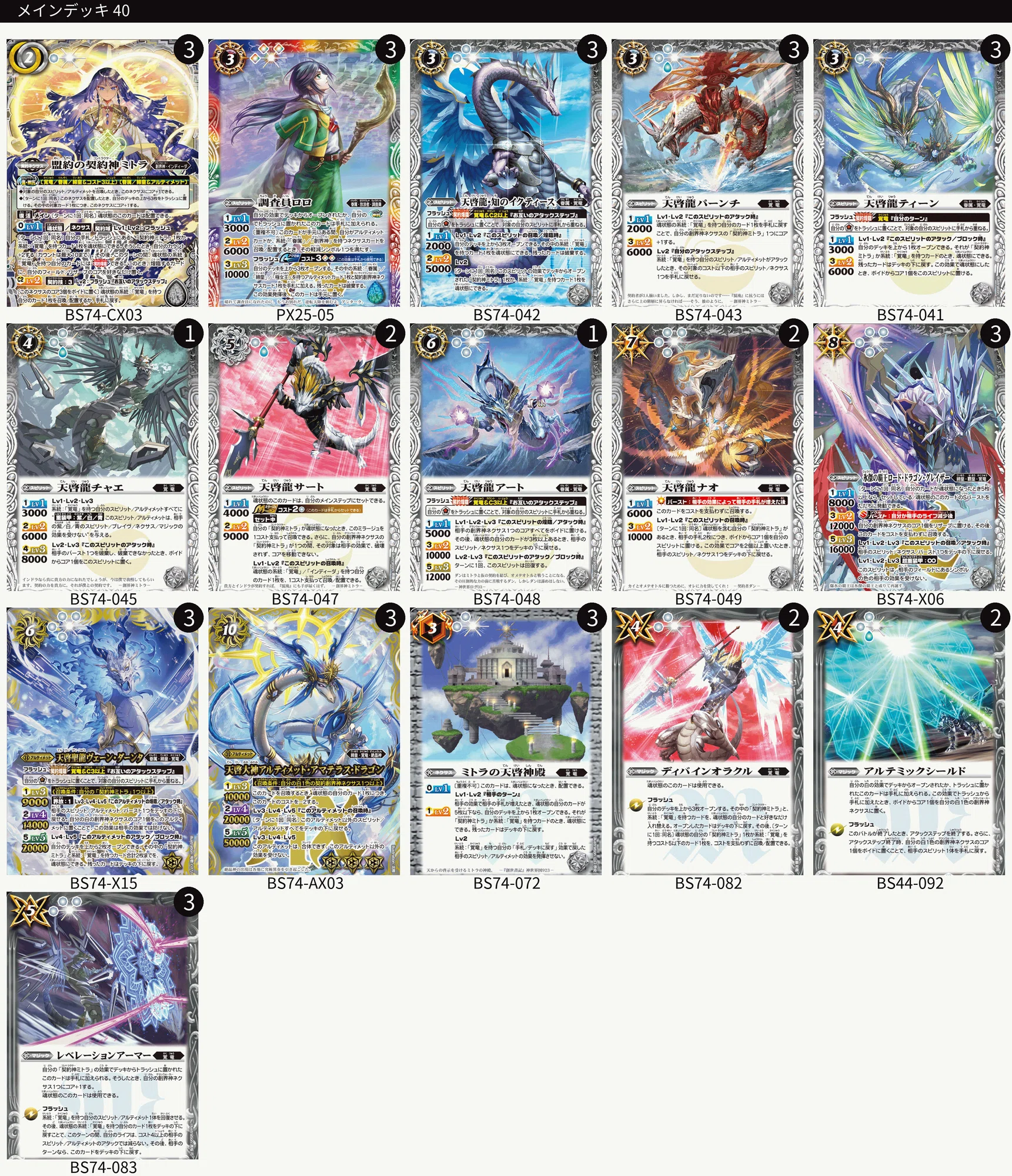 契約編:環 第3章 覇極来臨を買ってデッキを作ろう(一旦完成で)|鈴スピch 契約編:環 第3章 覇極来臨を買ってデッキを作ろう(一旦完成で)|鈴スピch