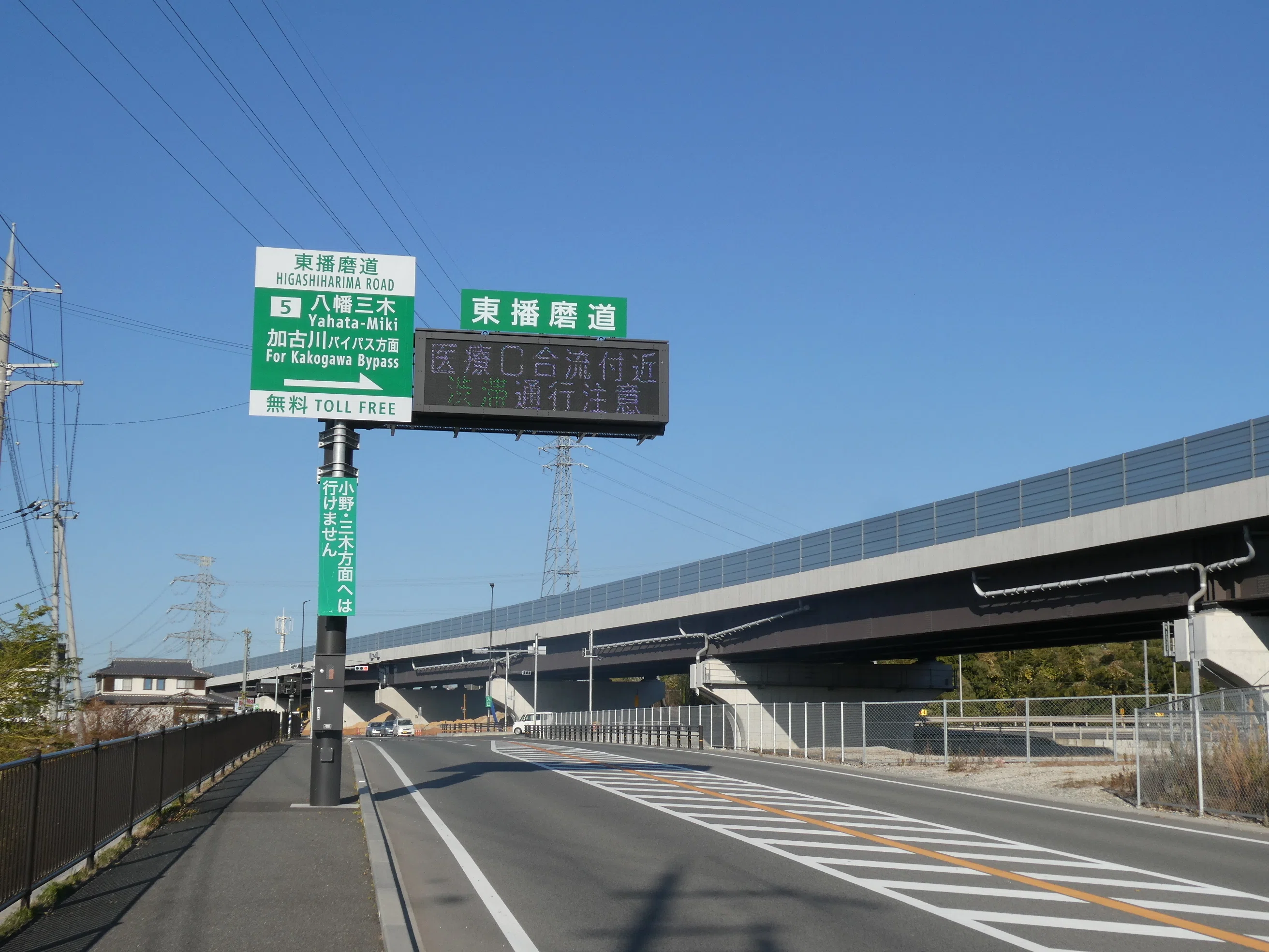 東播磨道】新規開通区間・2025/12/6時点の様子｜全国交通ニュース