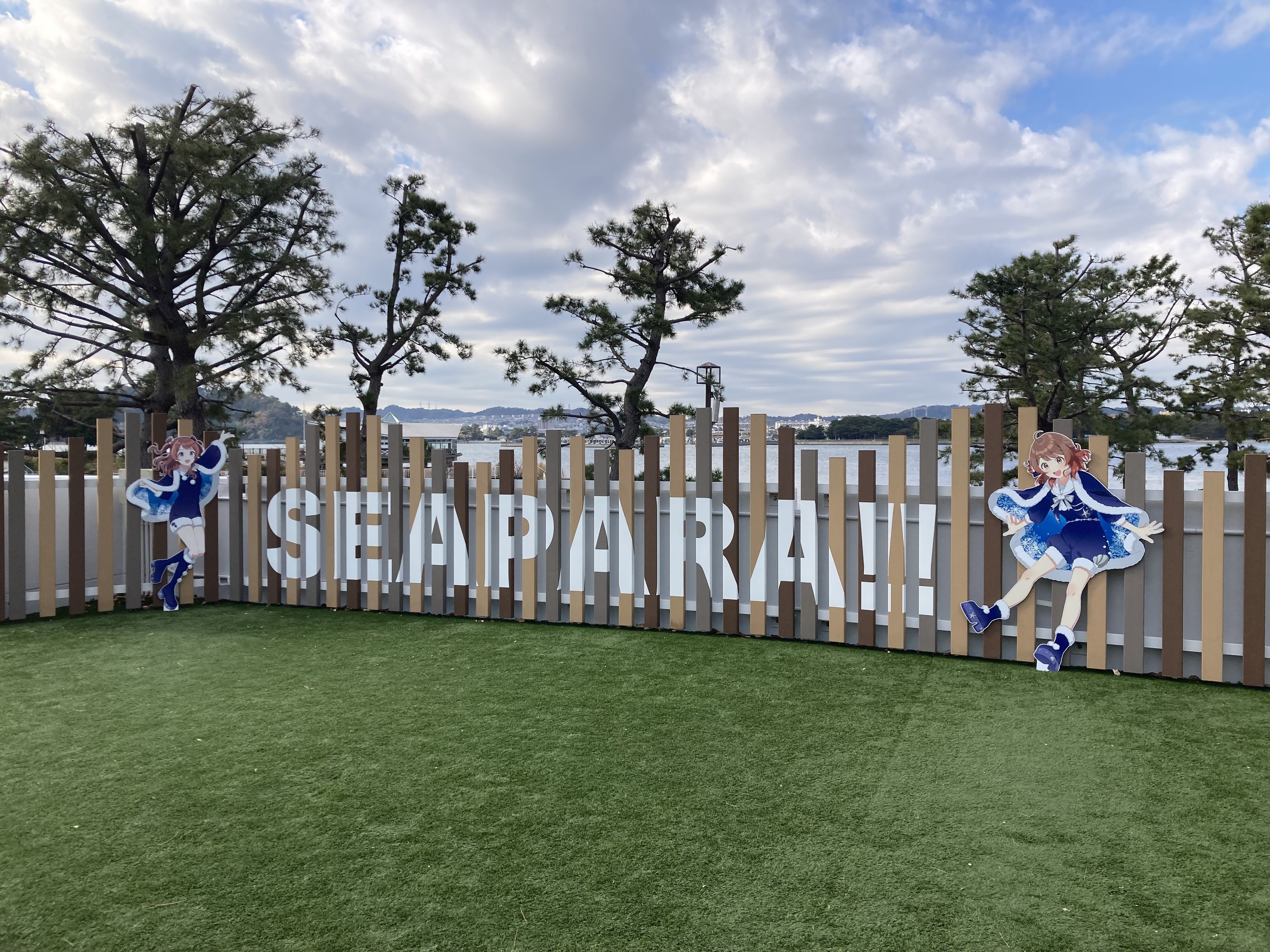 学マス×シーパラ】初星パラダイスに行ってきた｜わわい