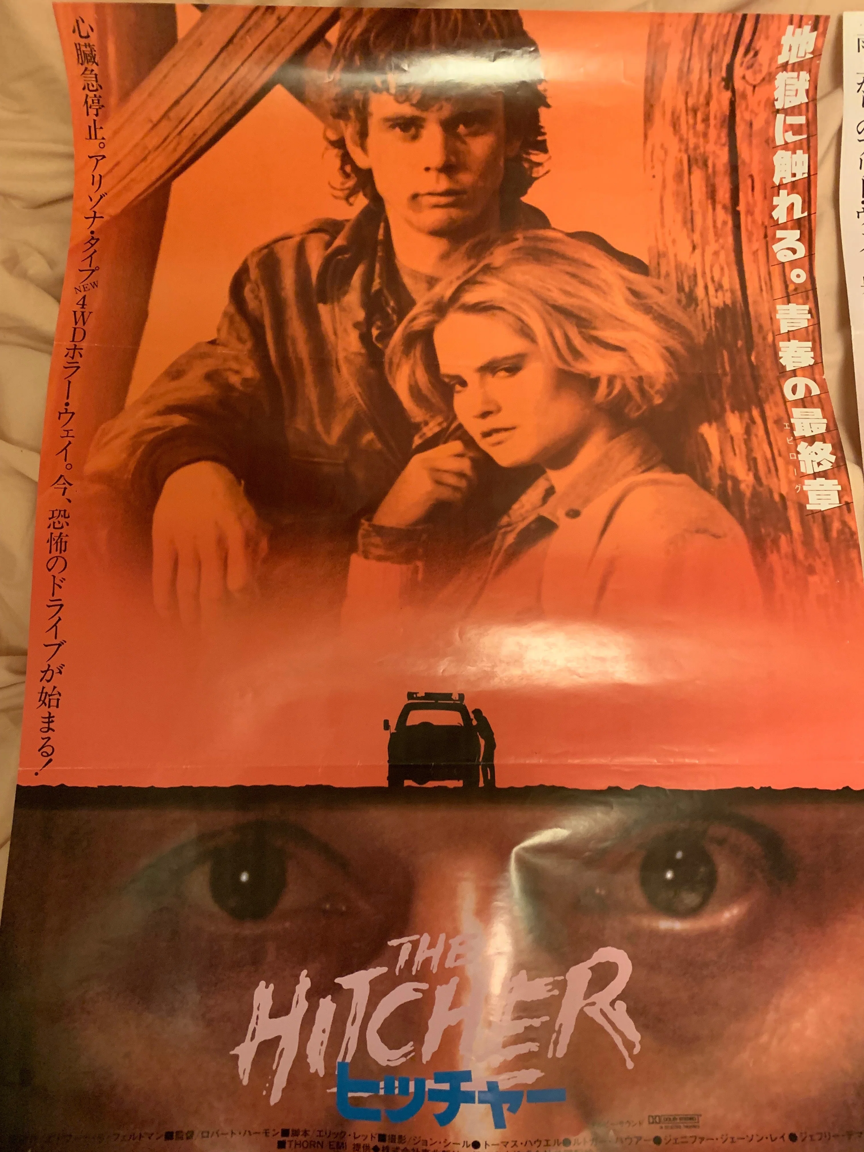 神保町で映画ポスターを買った｜浅野公喜 コウキシャウト(Kouki Shouts