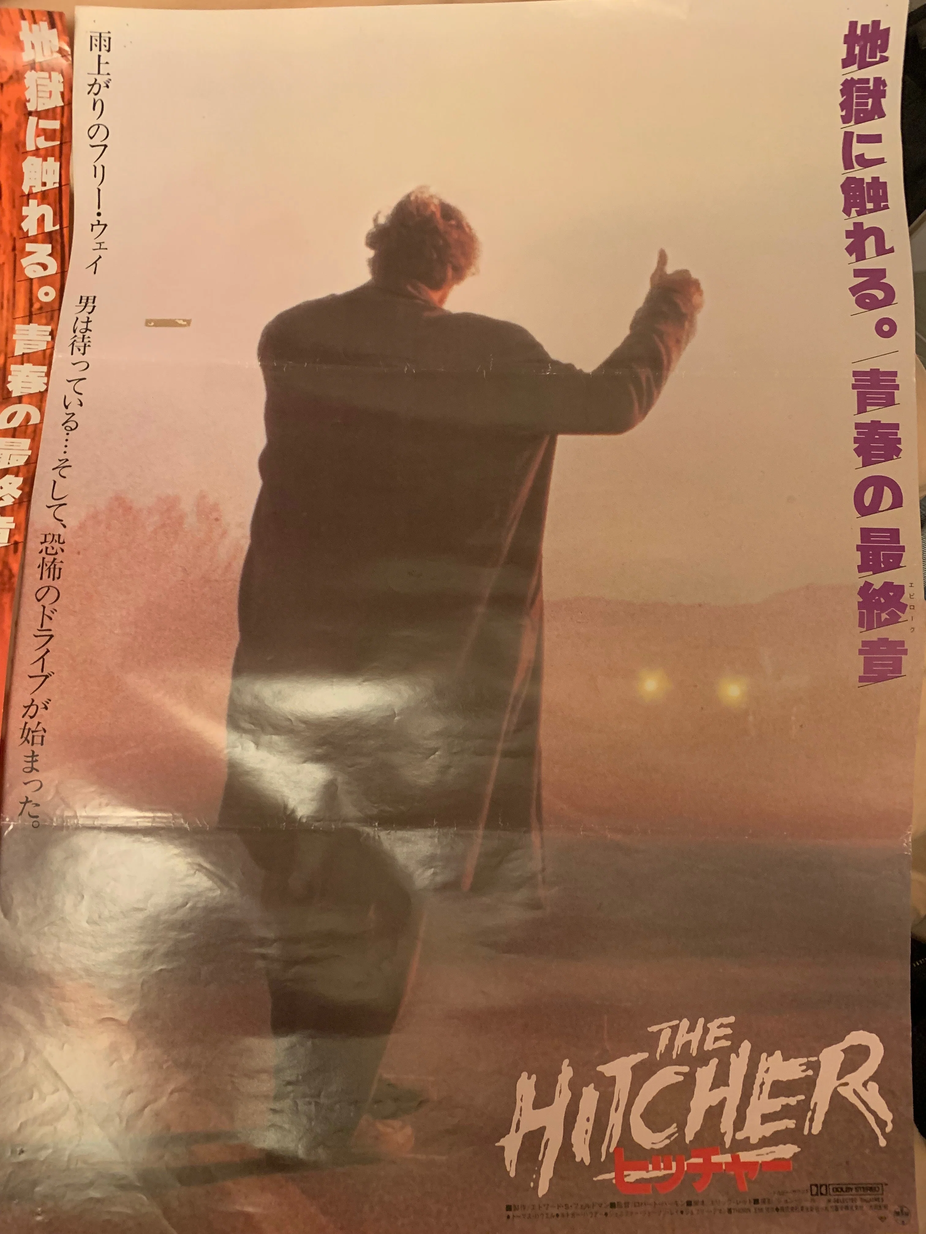 神保町で映画ポスターを買った｜浅野公喜 コウキシャウト(Kouki Shouts